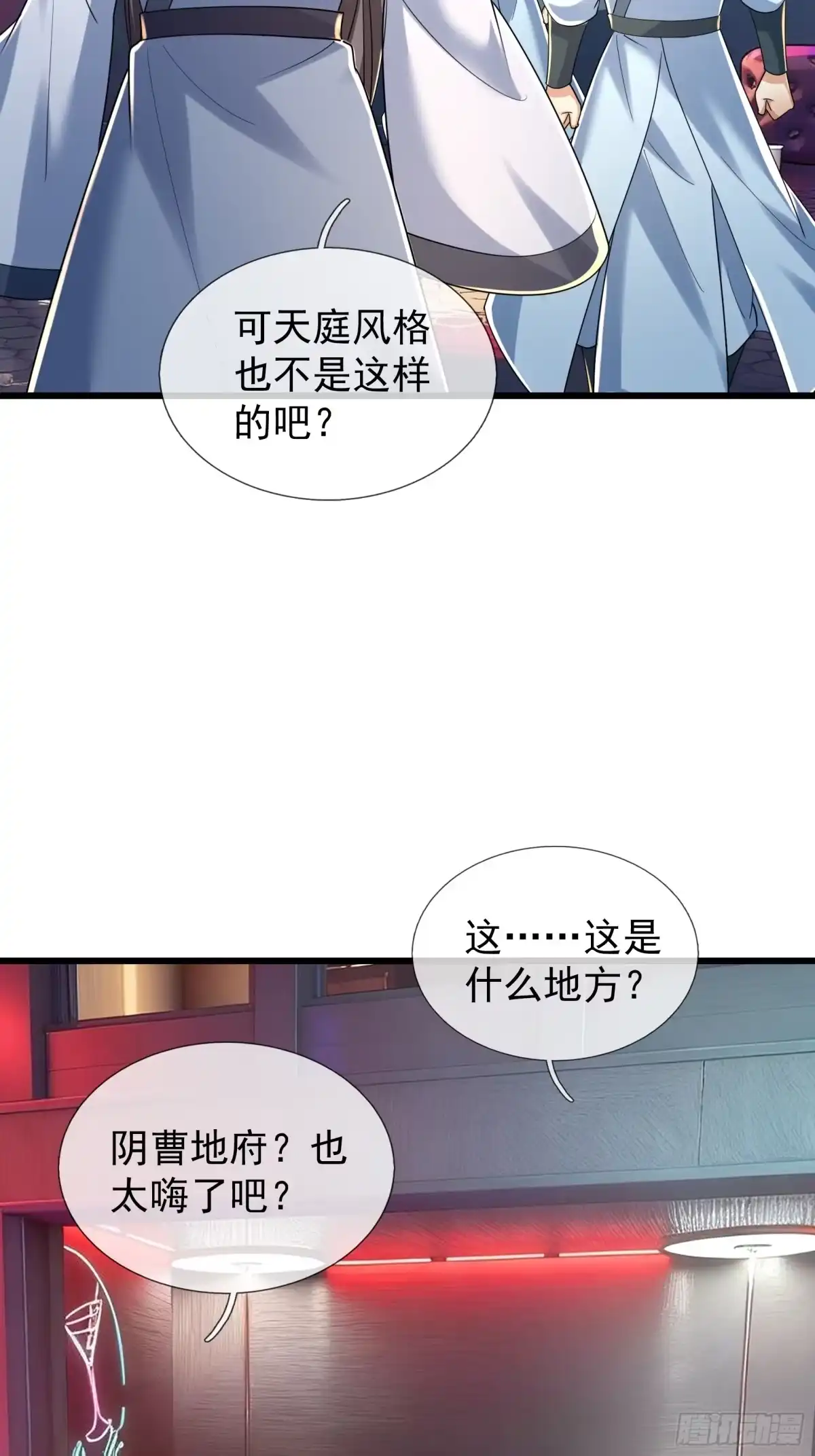 《无限抽取：开局核平修仙世界》第63话 山雨欲来！ 第66页