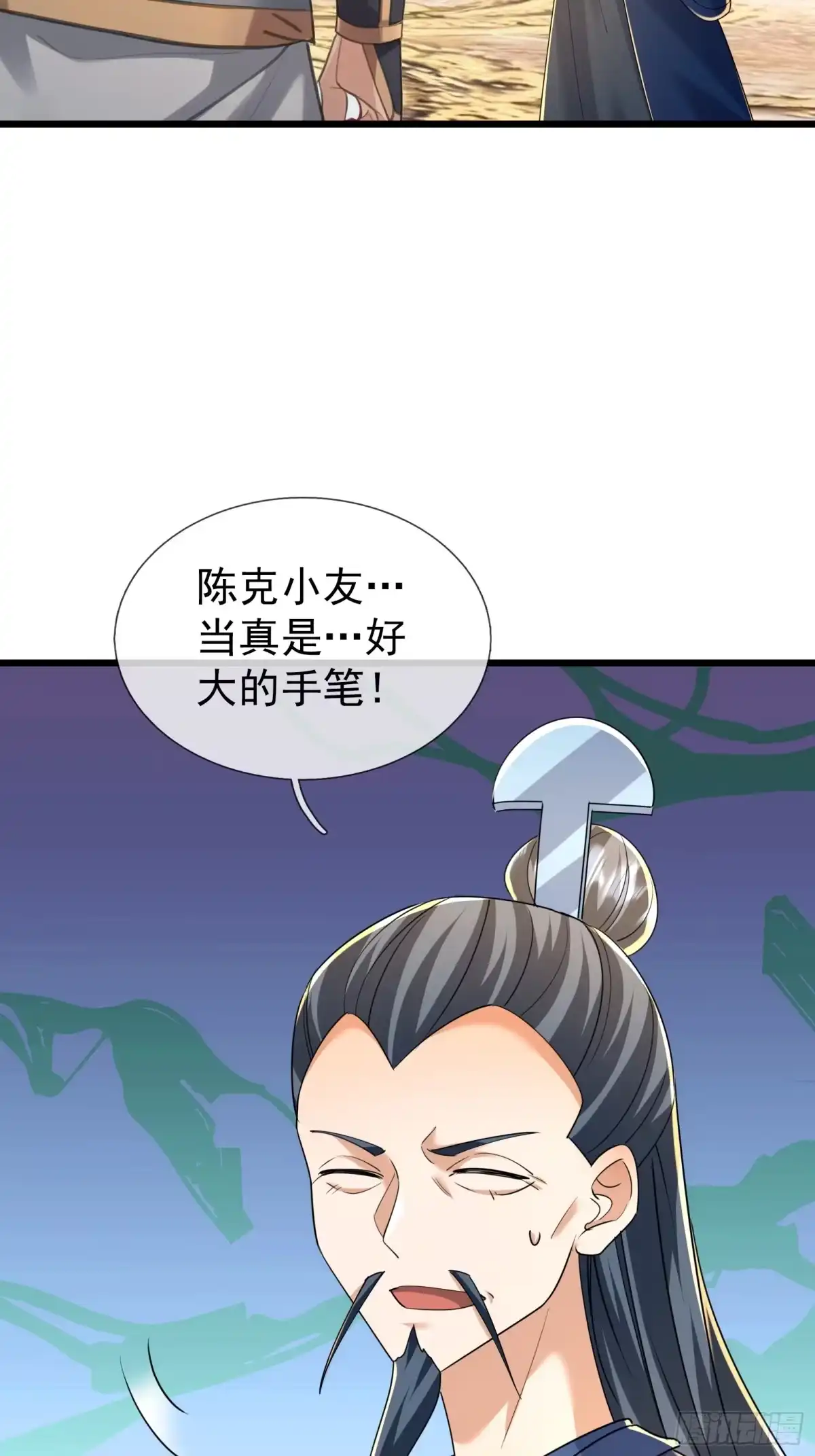 《无限抽取：开局核平修仙世界》第63话 山雨欲来！ 第29页