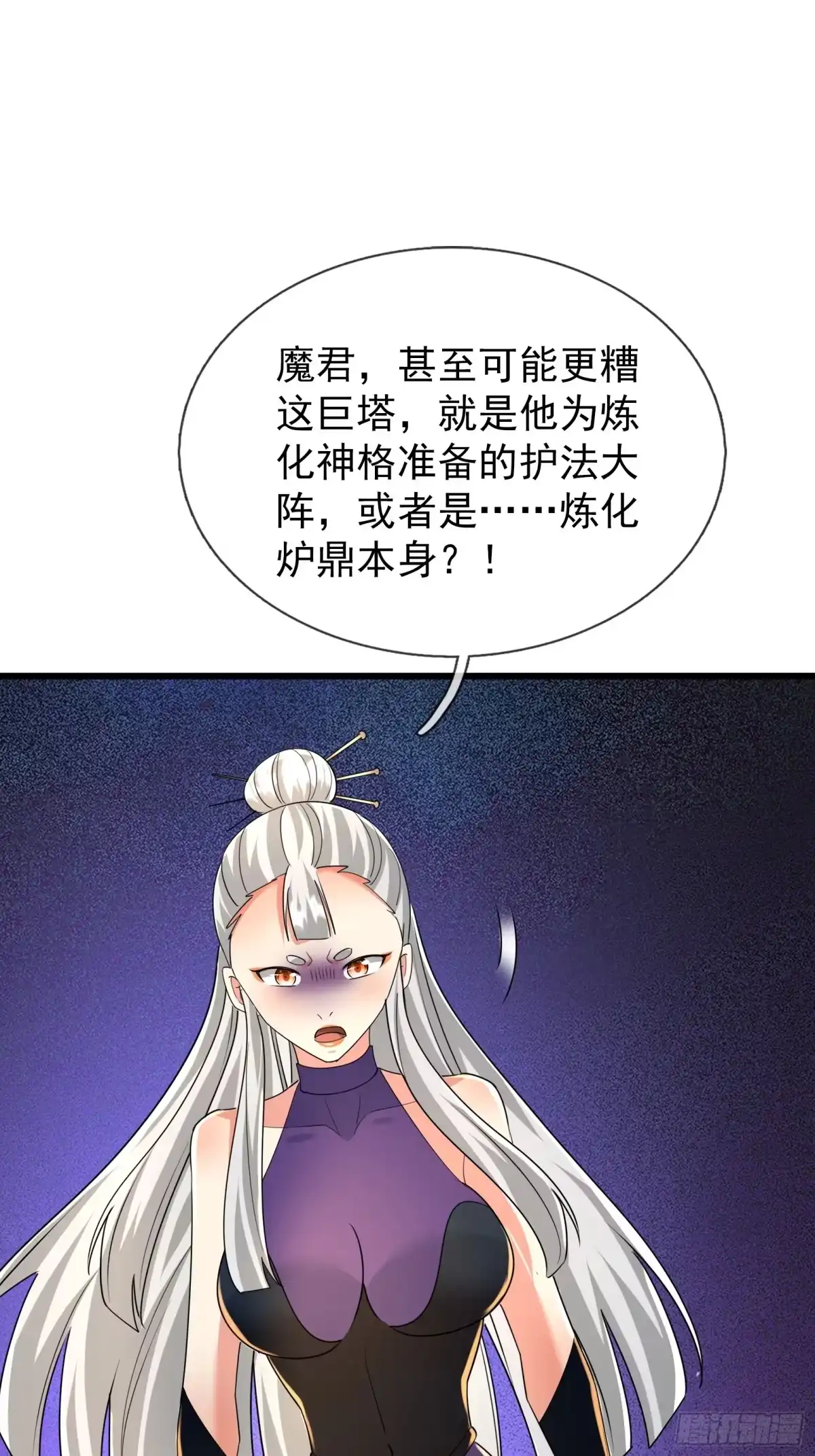 《无限抽取：开局核平修仙世界》第63话 山雨欲来！ 第58页