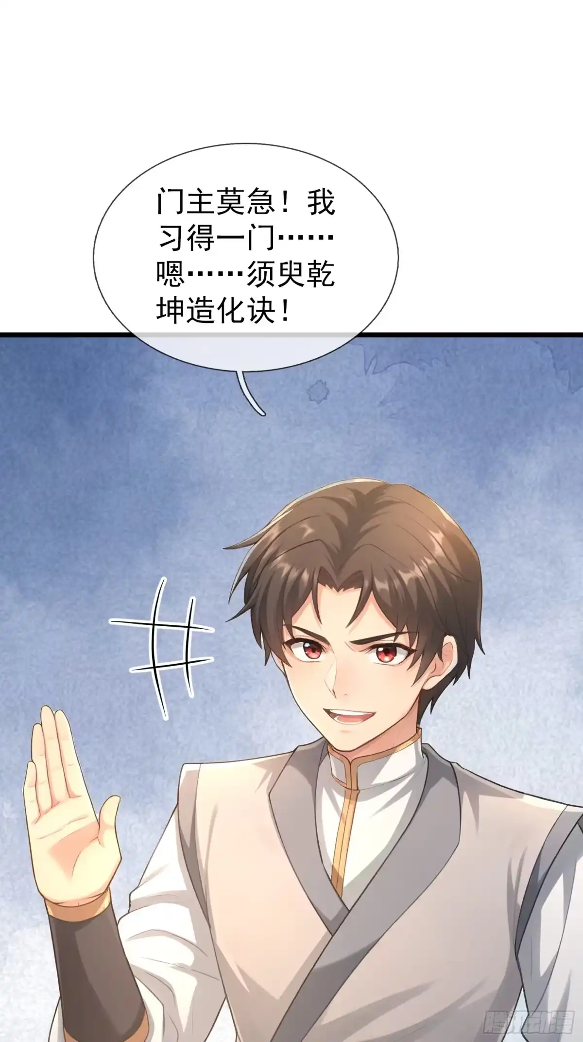 《无限抽取：开局核平修仙世界》第63话 山雨欲来！ 第1页