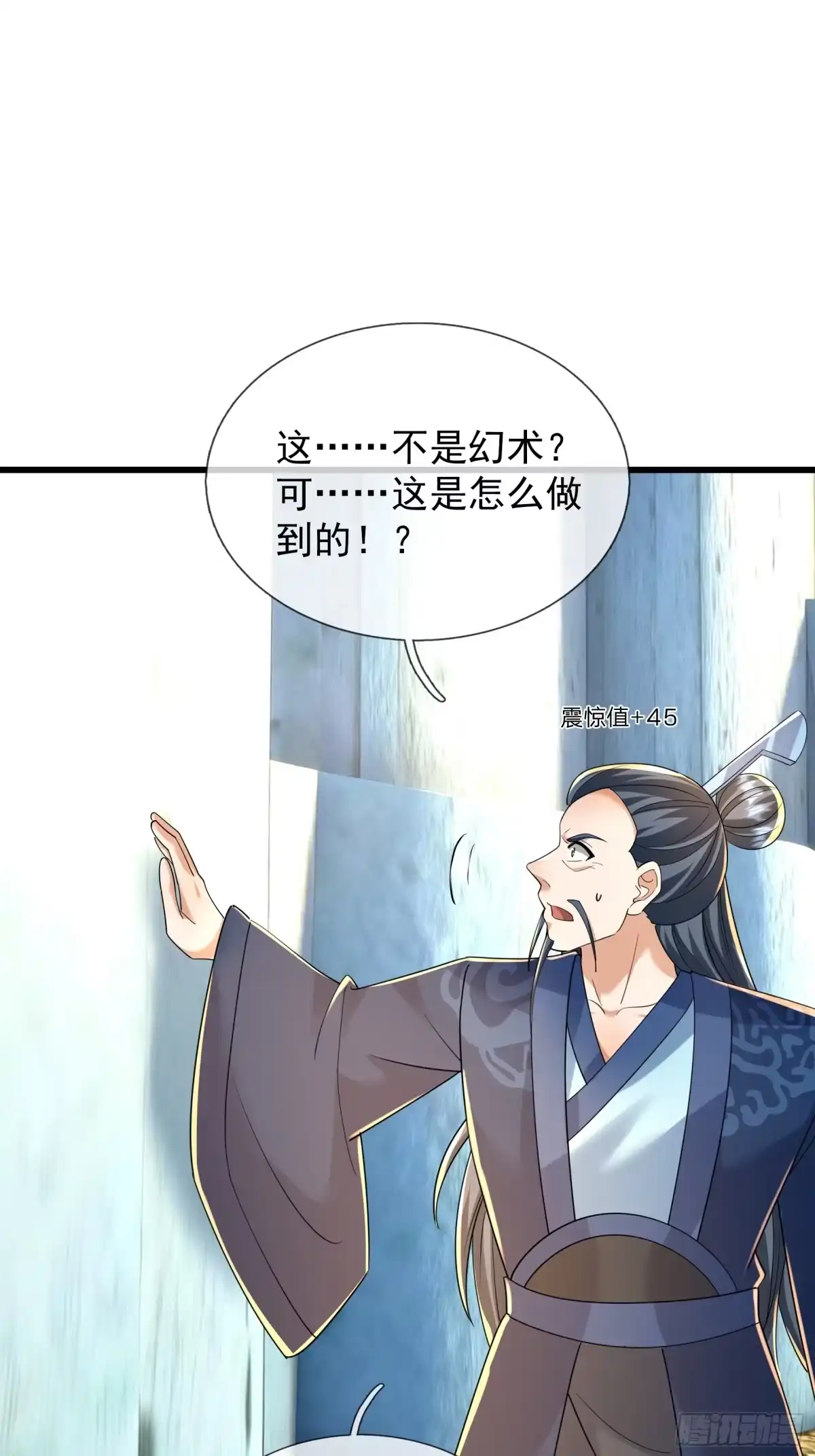 《无限抽取：开局核平修仙世界》第63话 山雨欲来！ 第22页