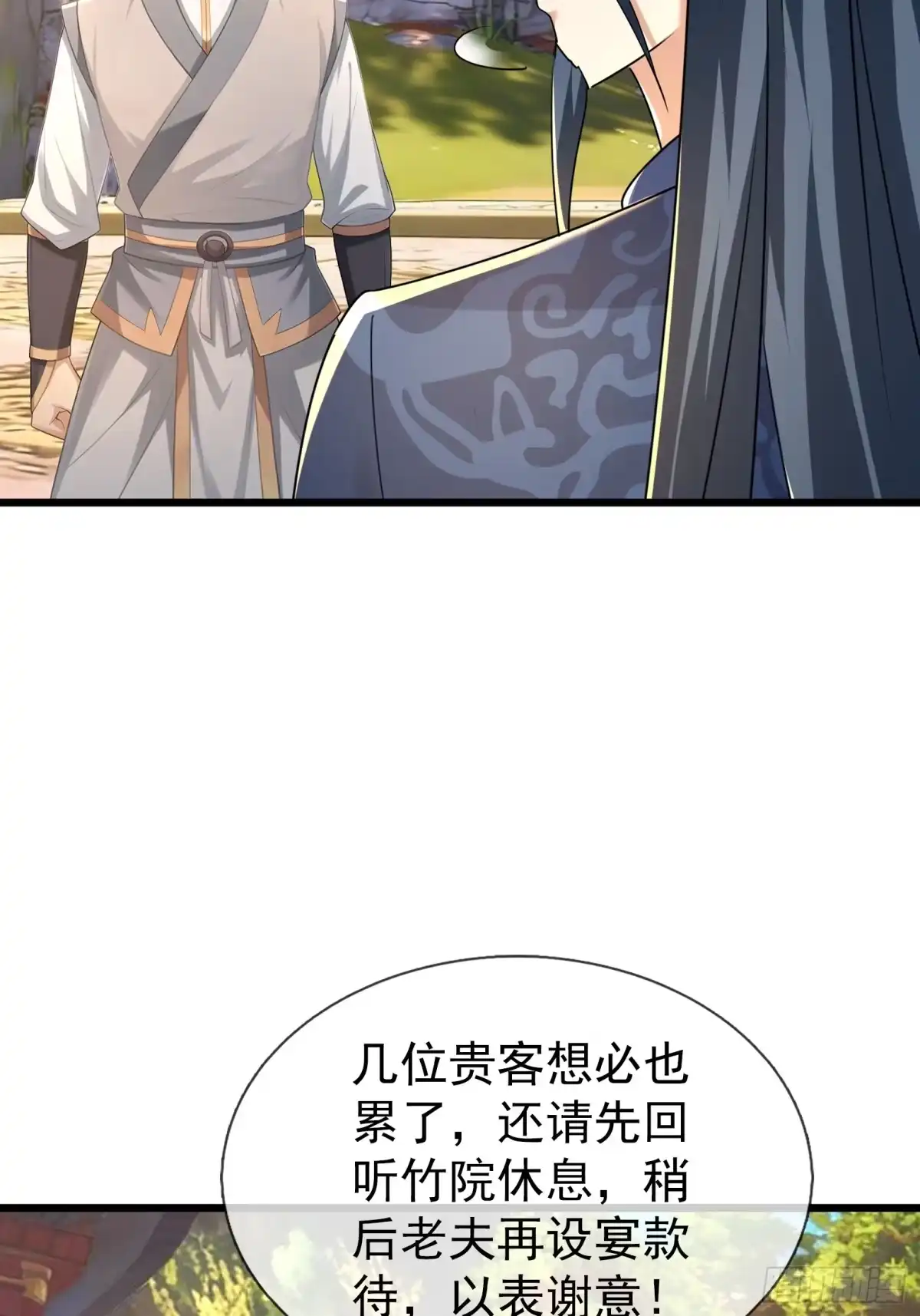 《无限抽取：开局核平修仙世界》第63话 山雨欲来！ 第36页
