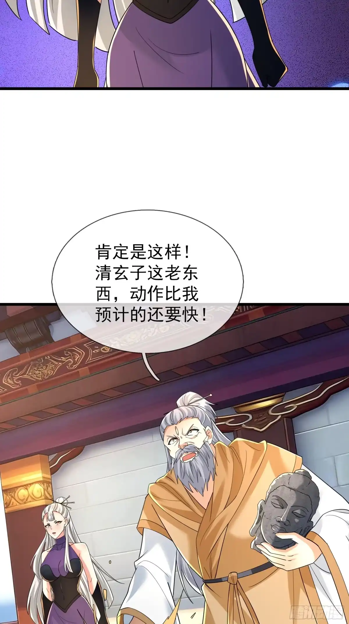 《无限抽取：开局核平修仙世界》第63话 山雨欲来！ 第59页
