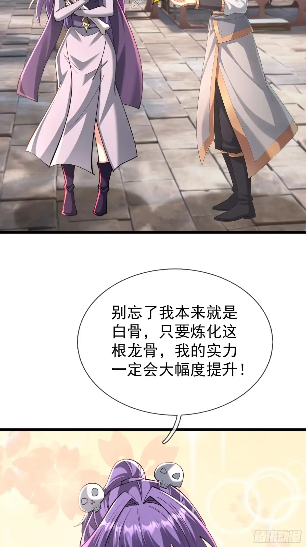 《无限抽取：开局核平修仙世界》第64话 妖魔进犯! 第7页