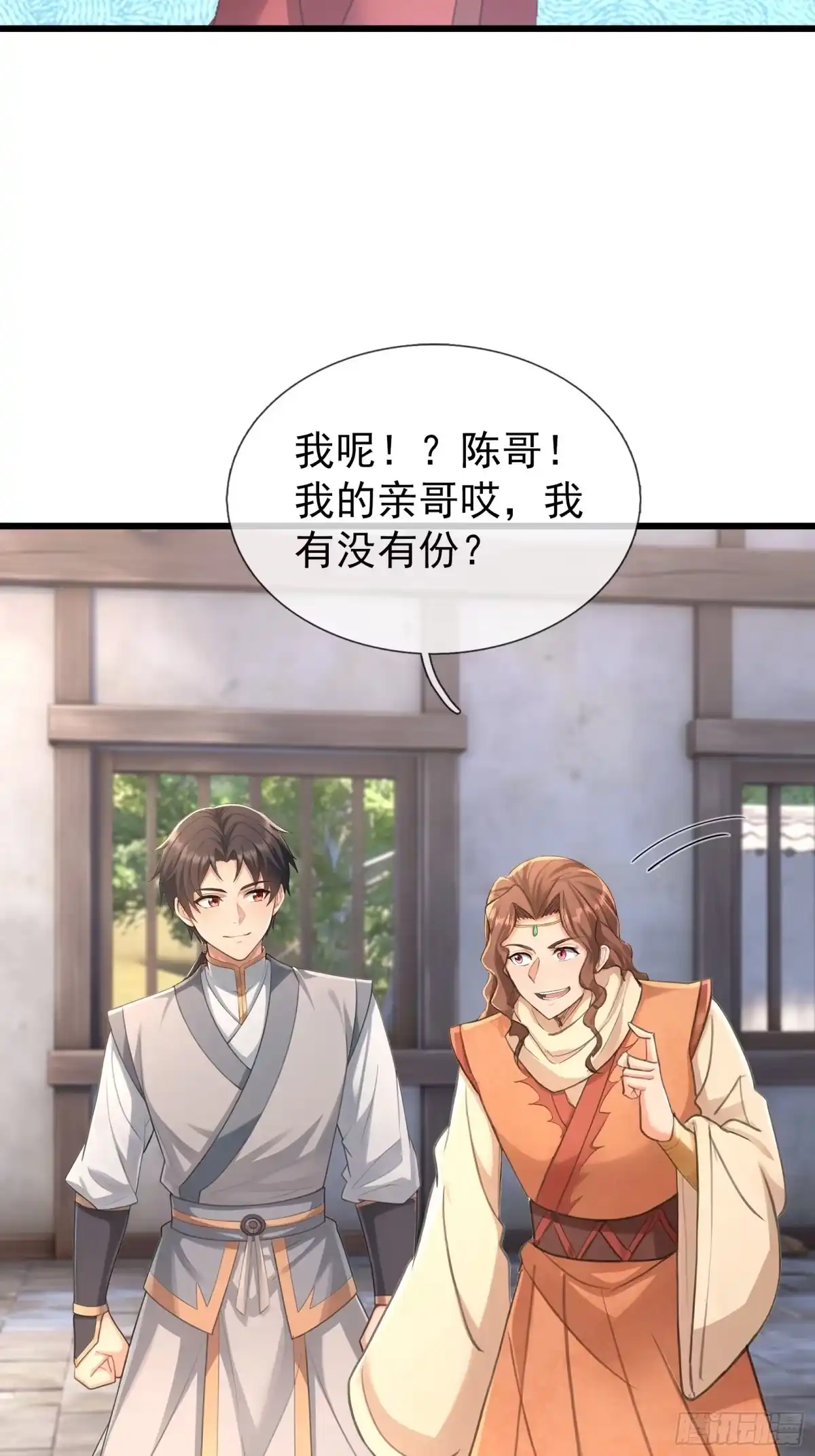《无限抽取：开局核平修仙世界》第64话 妖魔进犯! 第21页