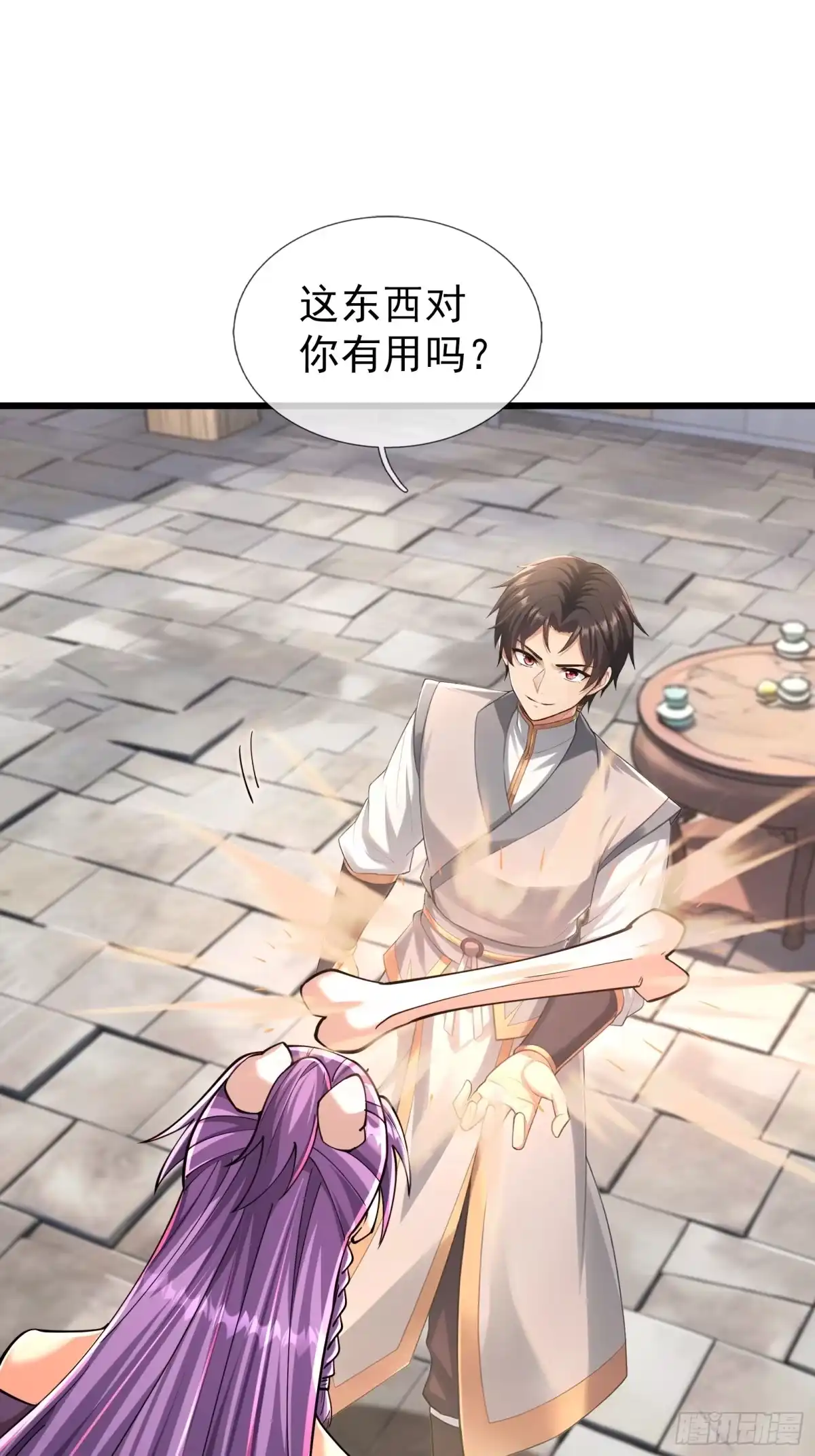 《无限抽取：开局核平修仙世界》第64话 妖魔进犯! 第4页