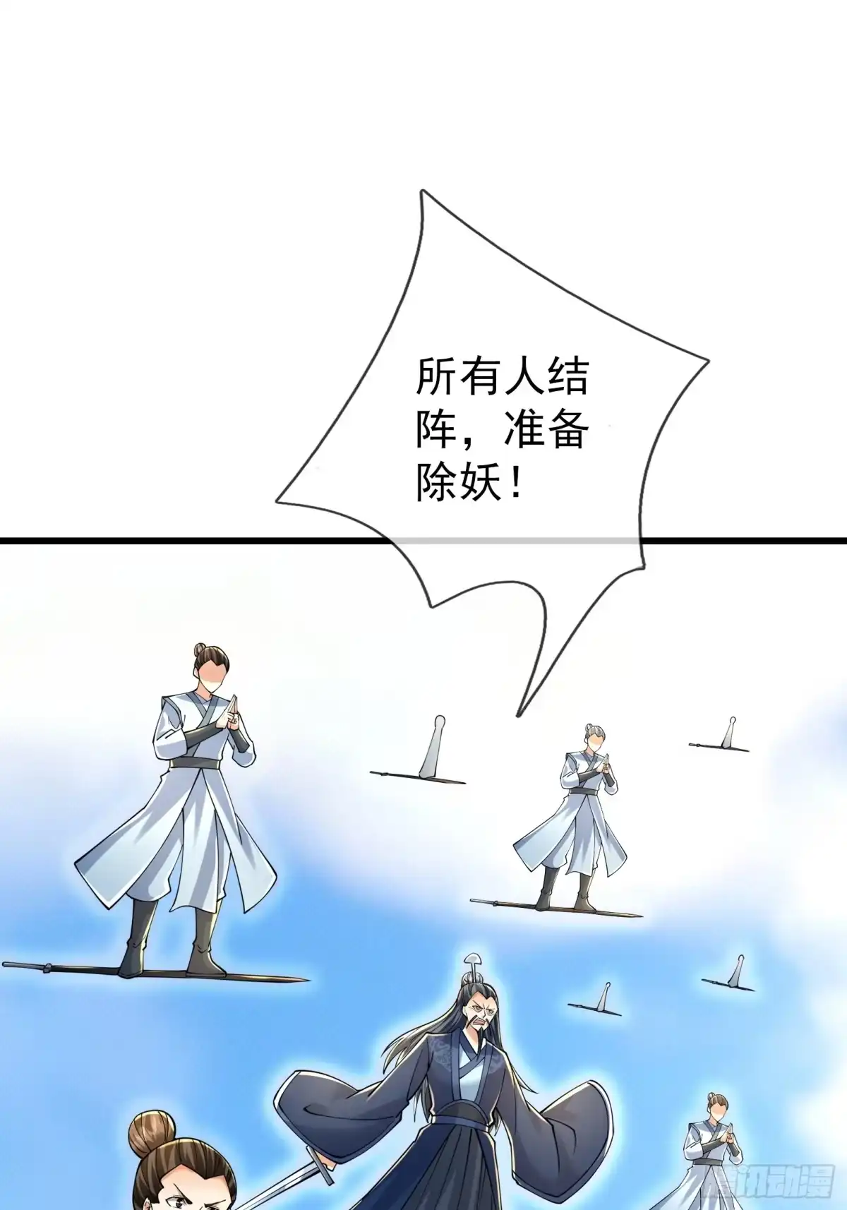 《无限抽取：开局核平修仙世界》第64话 妖魔进犯! 第55页