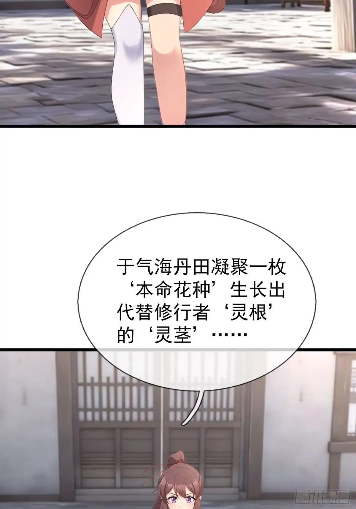 《无限抽取：开局核平修仙世界》第64话 妖魔进犯! 第15页