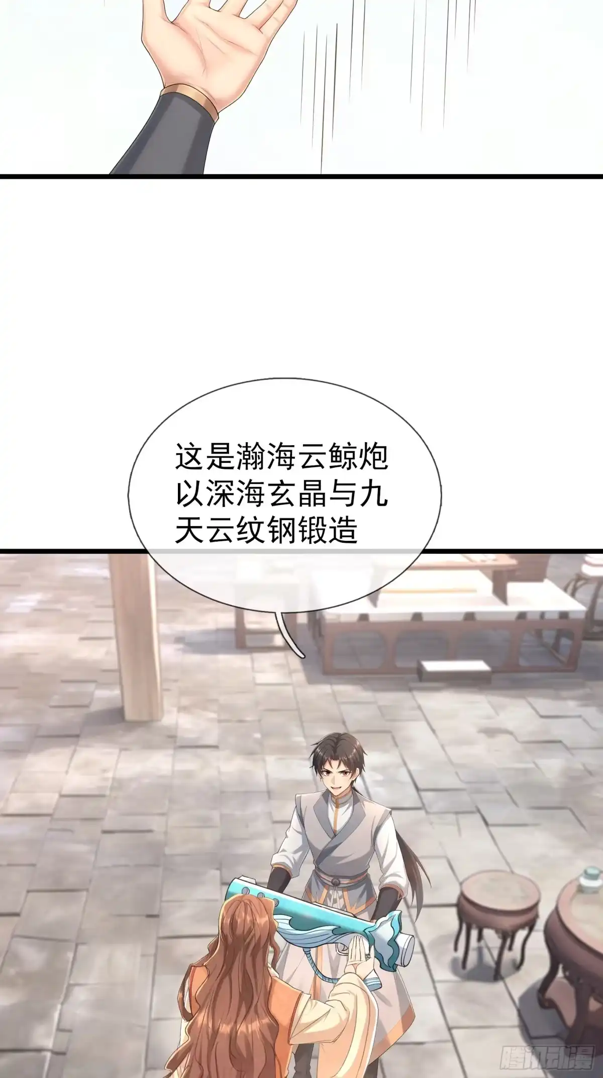 《无限抽取：开局核平修仙世界》第64话 妖魔进犯! 第23页