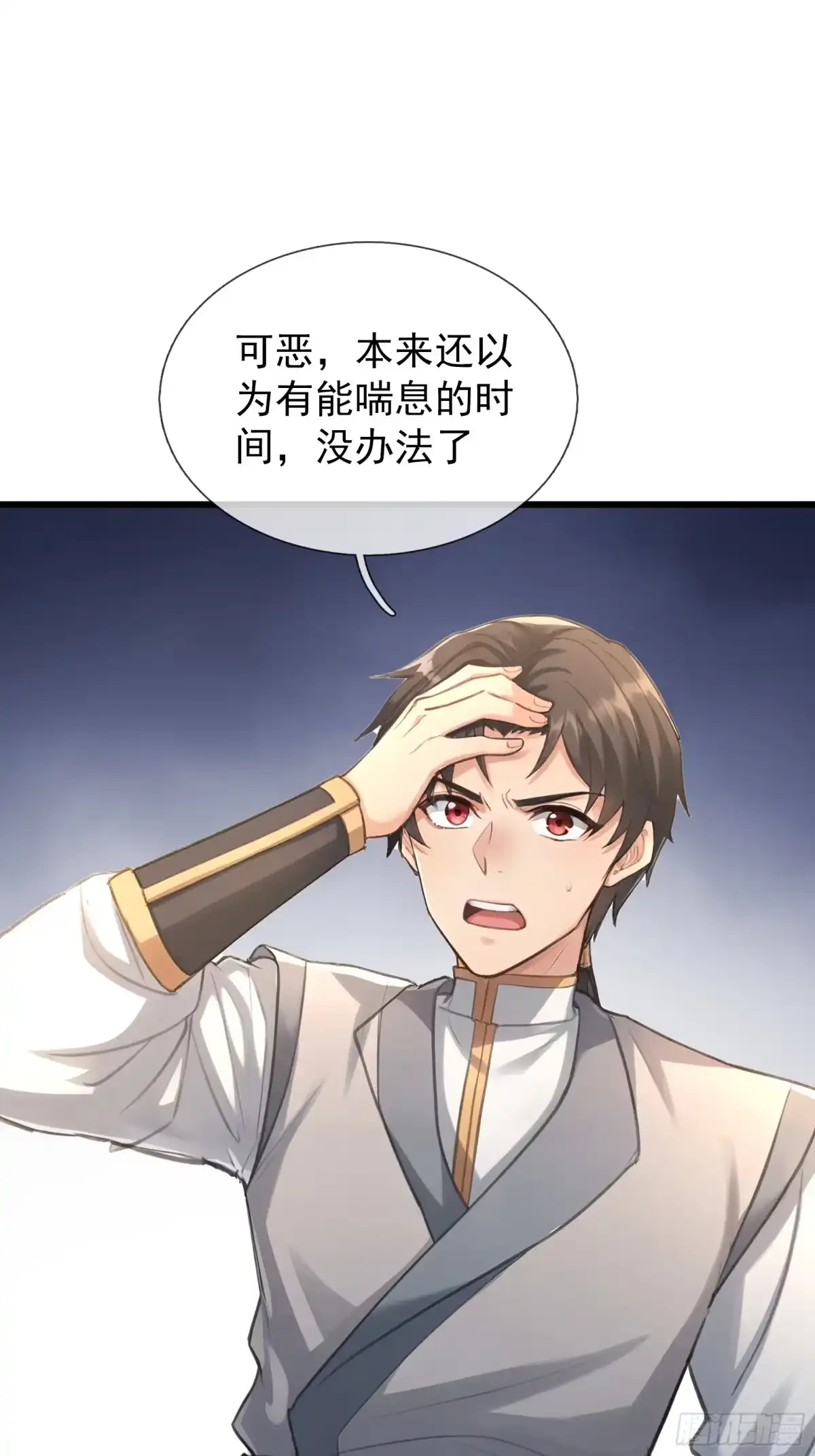 《无限抽取：开局核平修仙世界》第64话 妖魔进犯! 第59页
