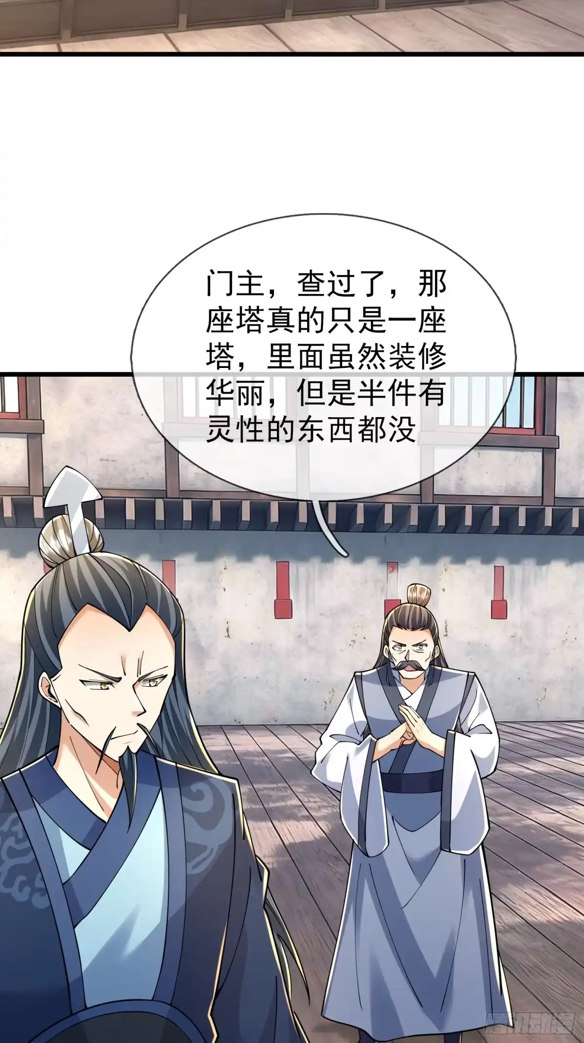 《无限抽取：开局核平修仙世界》第64话 妖魔进犯! 第28页