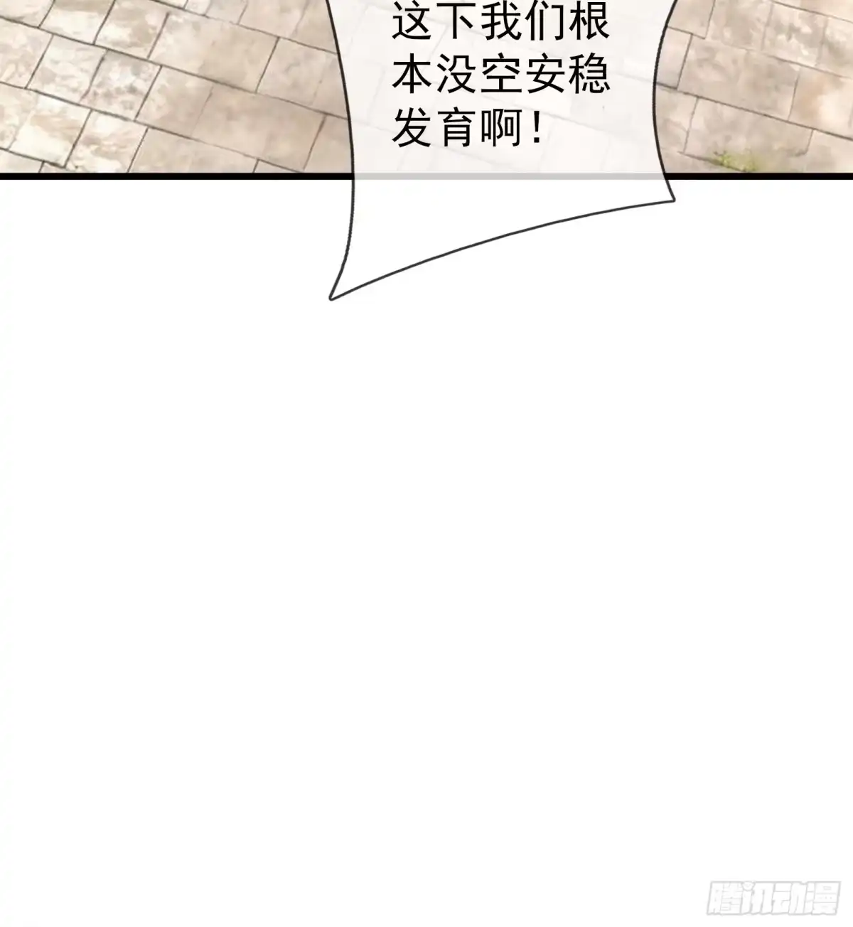 《无限抽取：开局核平修仙世界》第64话 妖魔进犯! 第58页