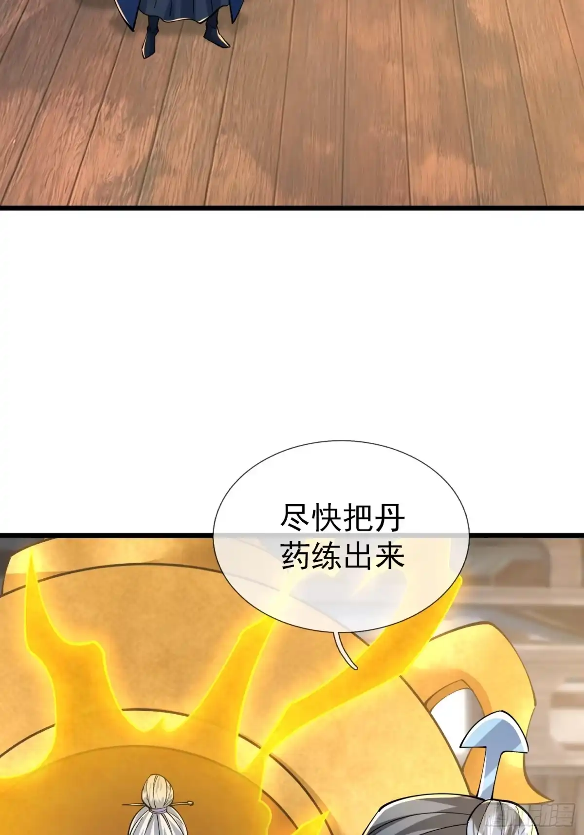 《无限抽取：开局核平修仙世界》第64话 妖魔进犯! 第35页