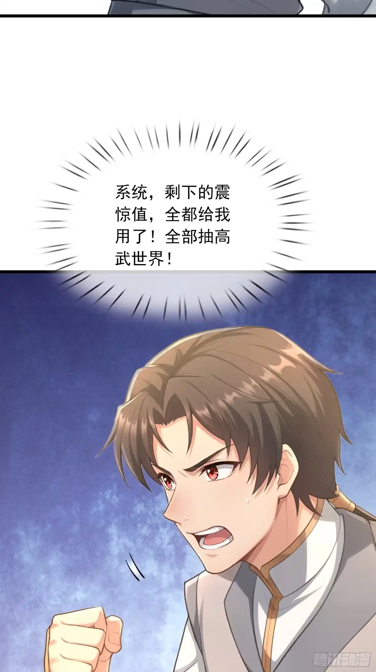 《无限抽取：开局核平修仙世界》第64话 妖魔进犯! 第60页