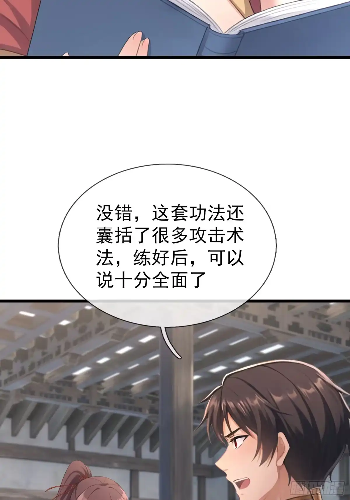 《无限抽取：开局核平修仙世界》第64话 妖魔进犯! 第18页