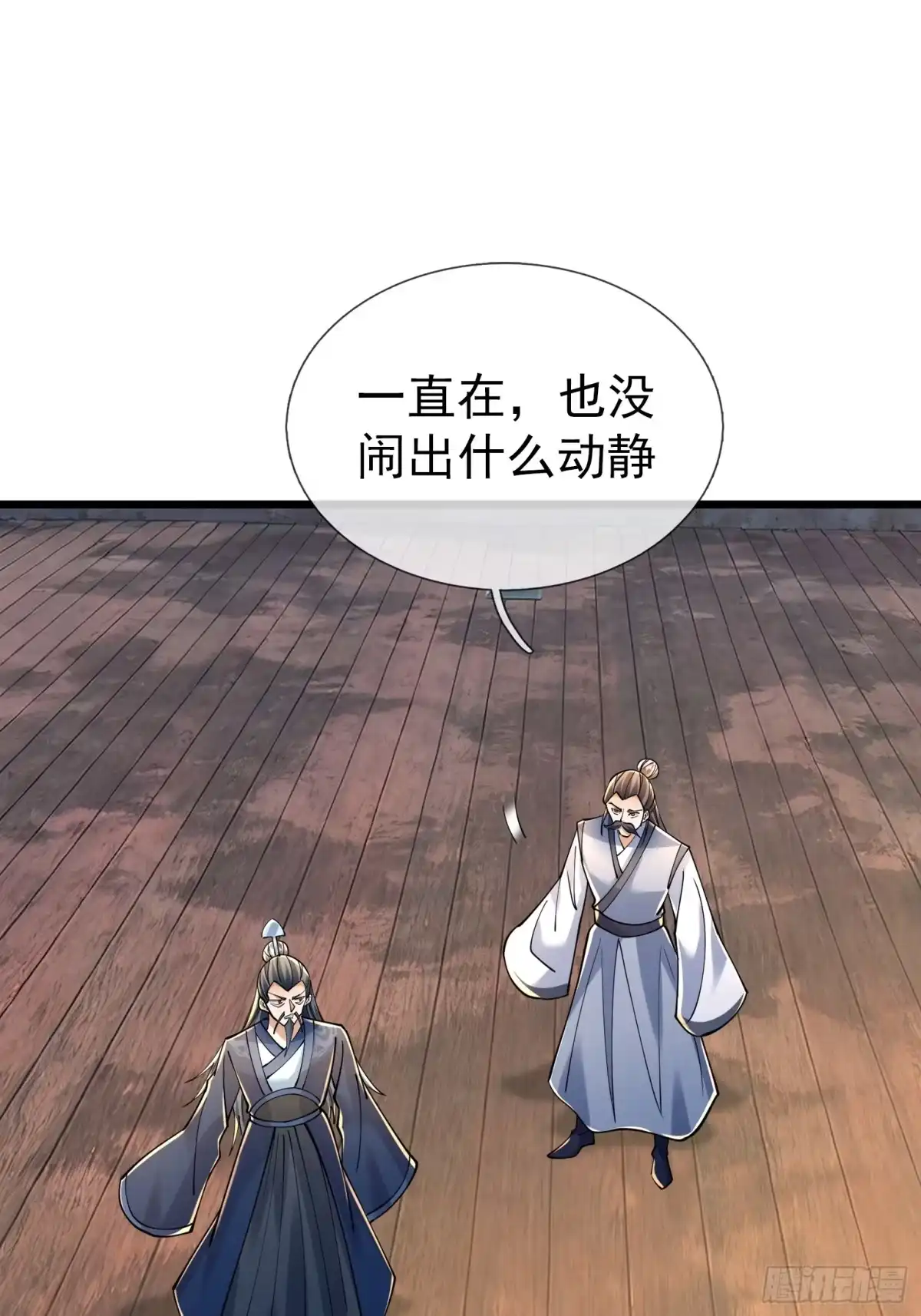 《无限抽取：开局核平修仙世界》第64话 妖魔进犯! 第34页