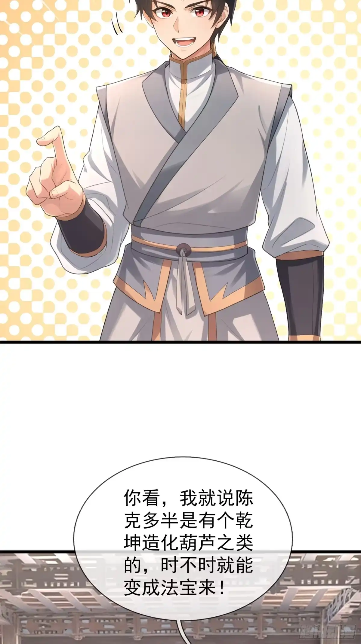 《无限抽取：开局核平修仙世界》第64话 妖魔进犯! 第9页