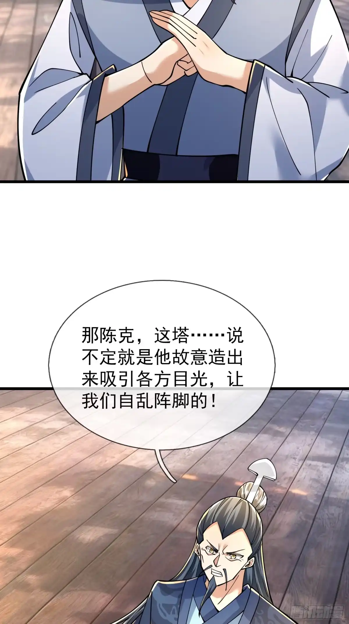 《无限抽取：开局核平修仙世界》第64话 妖魔进犯! 第31页