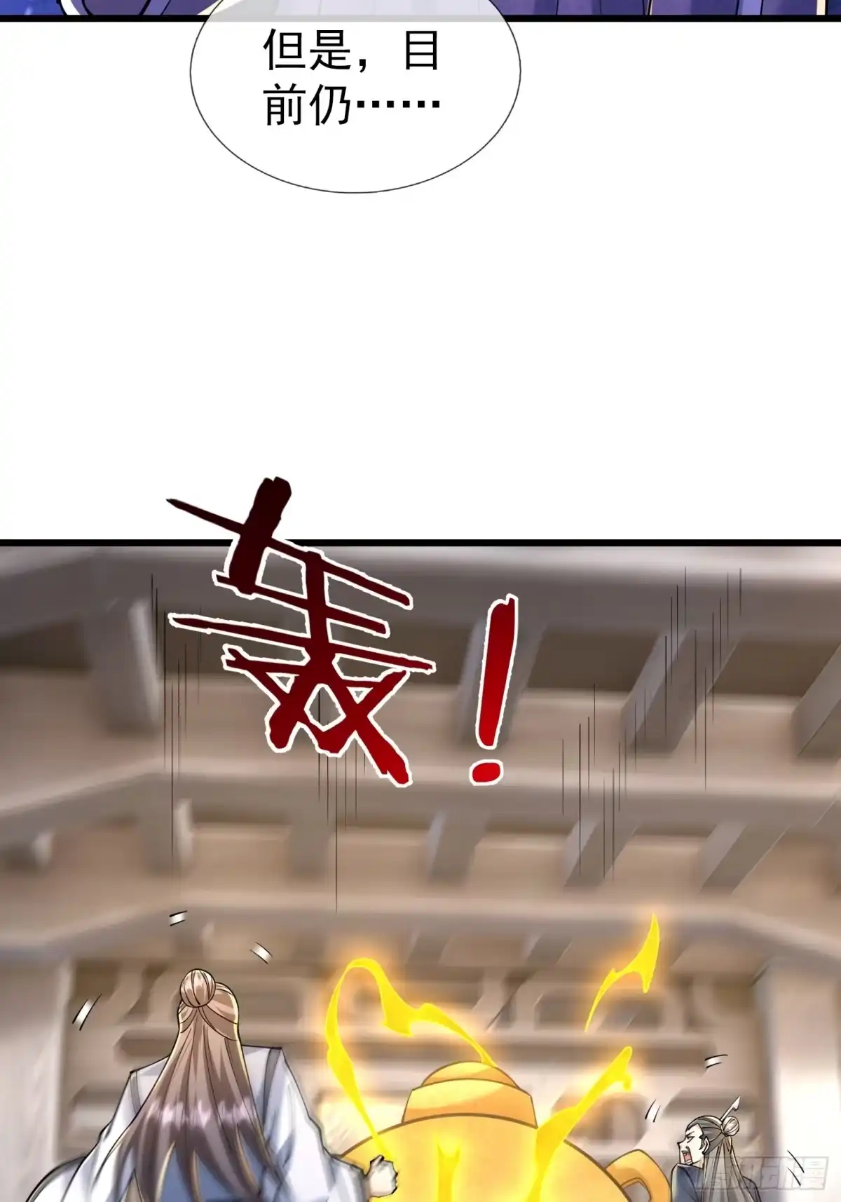 《无限抽取：开局核平修仙世界》第64话 妖魔进犯! 第38页