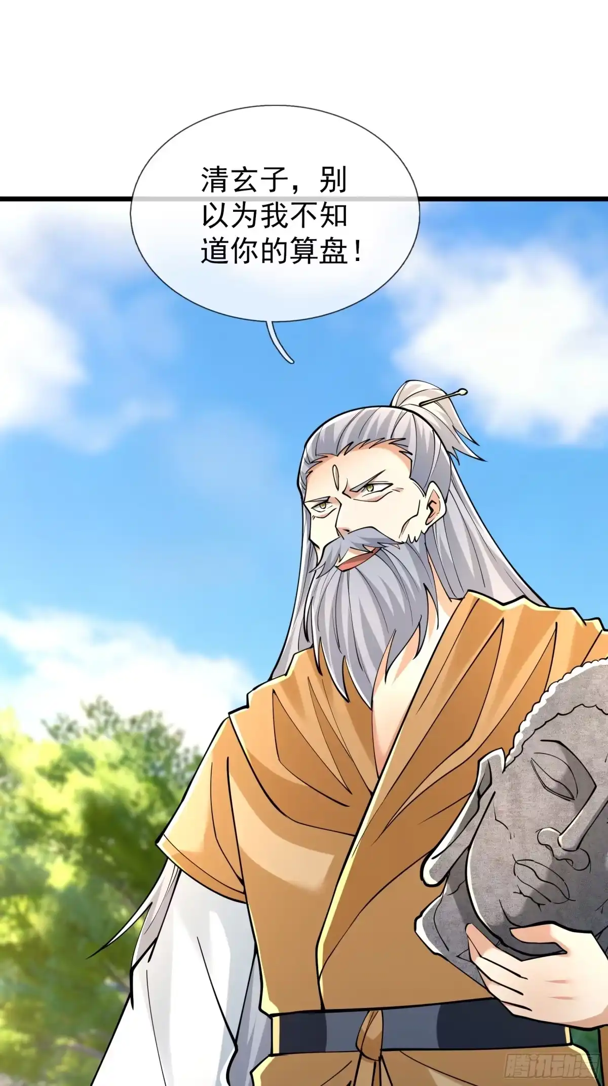 《无限抽取：开局核平修仙世界》第64话 妖魔进犯! 第48页