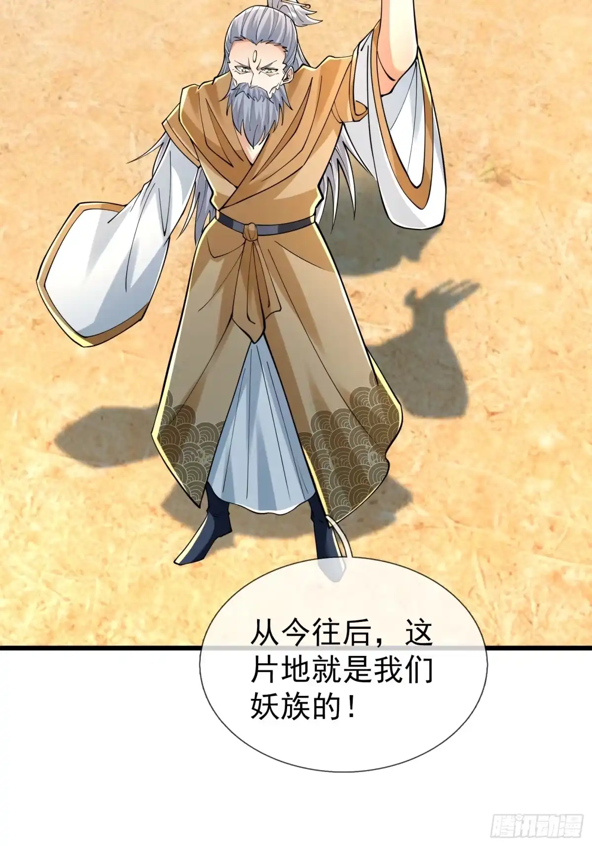 《无限抽取：开局核平修仙世界》第64话 妖魔进犯! 第51页