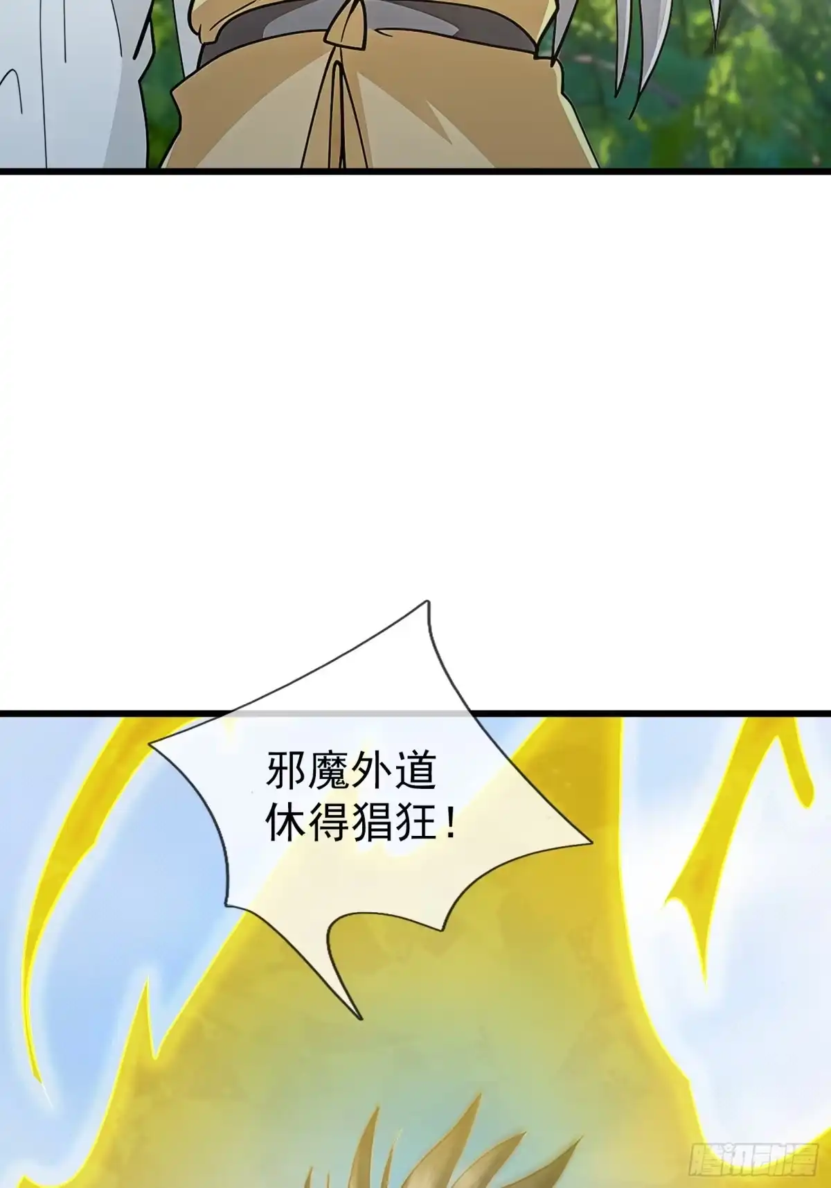 《无限抽取：开局核平修仙世界》第65话 万魂幡 第27页