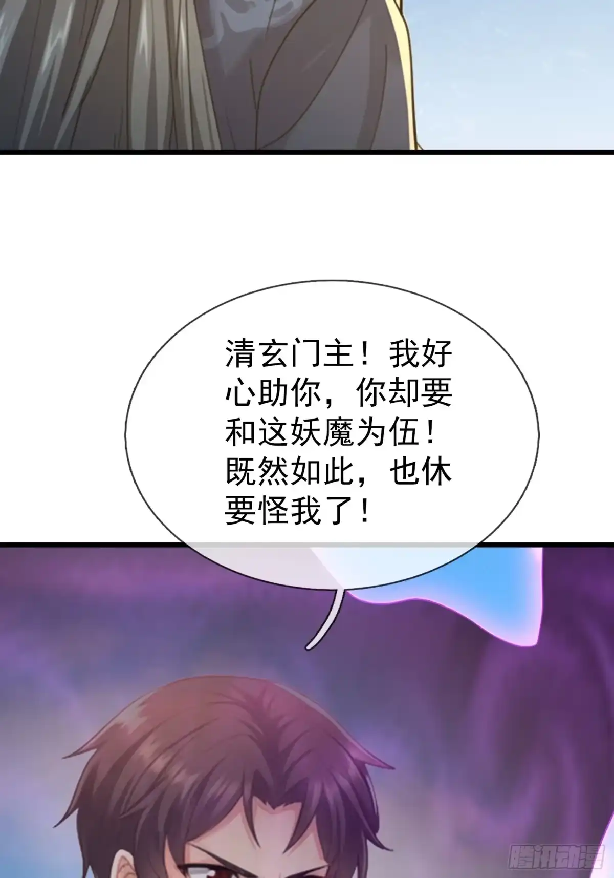 《无限抽取：开局核平修仙世界》第65话 万魂幡 第66页