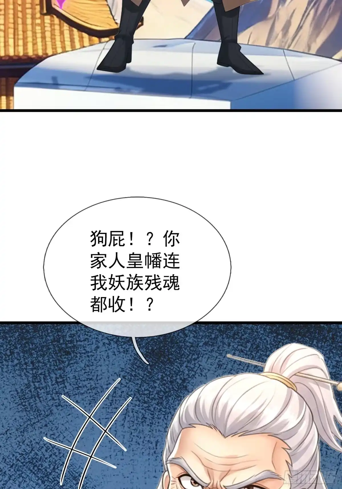 《无限抽取：开局核平修仙世界》第65话 万魂幡 第51页