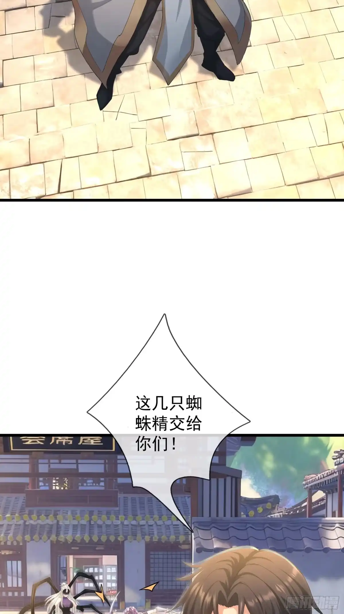 《无限抽取：开局核平修仙世界》第65话 万魂幡 第35页
