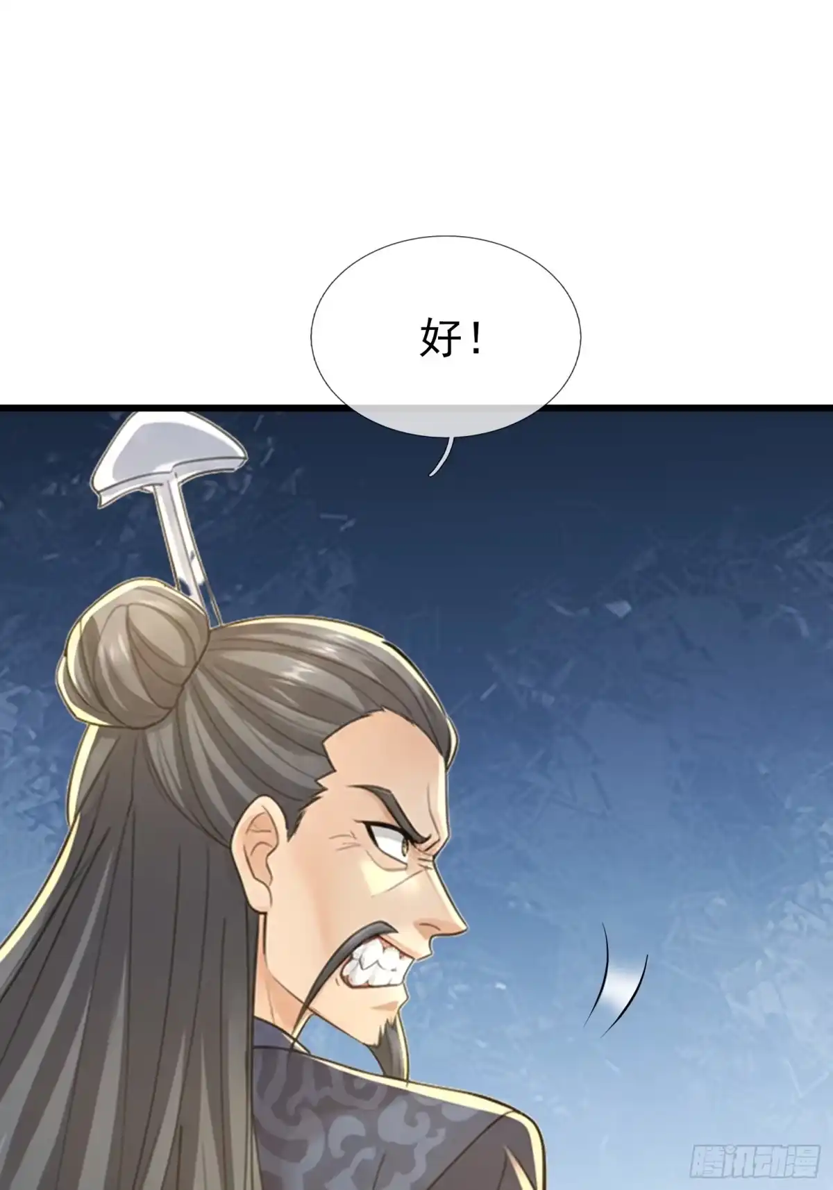 《无限抽取：开局核平修仙世界》第65话 万魂幡 第65页