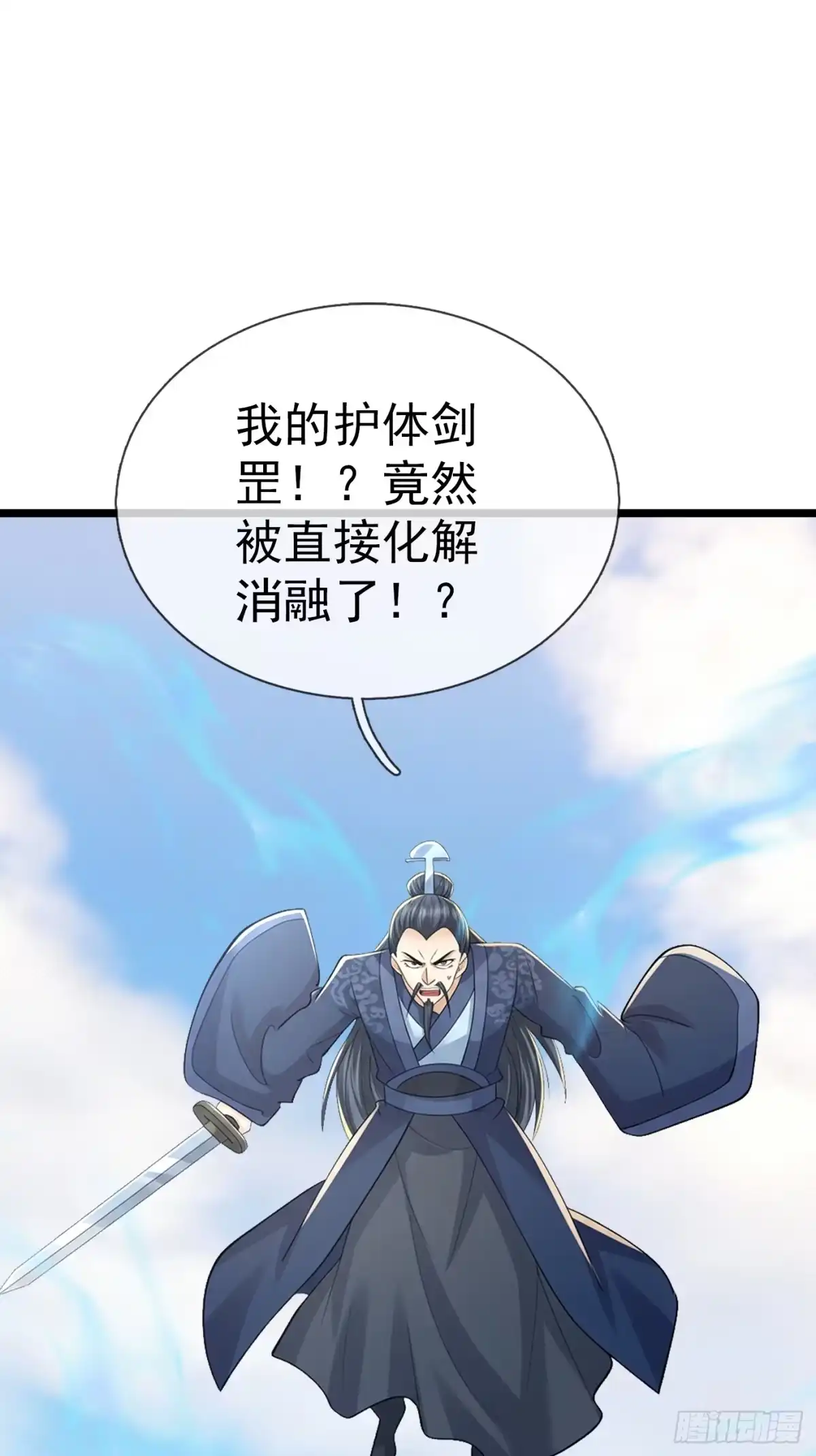 《无限抽取：开局核平修仙世界》第66话 清算日 第1页