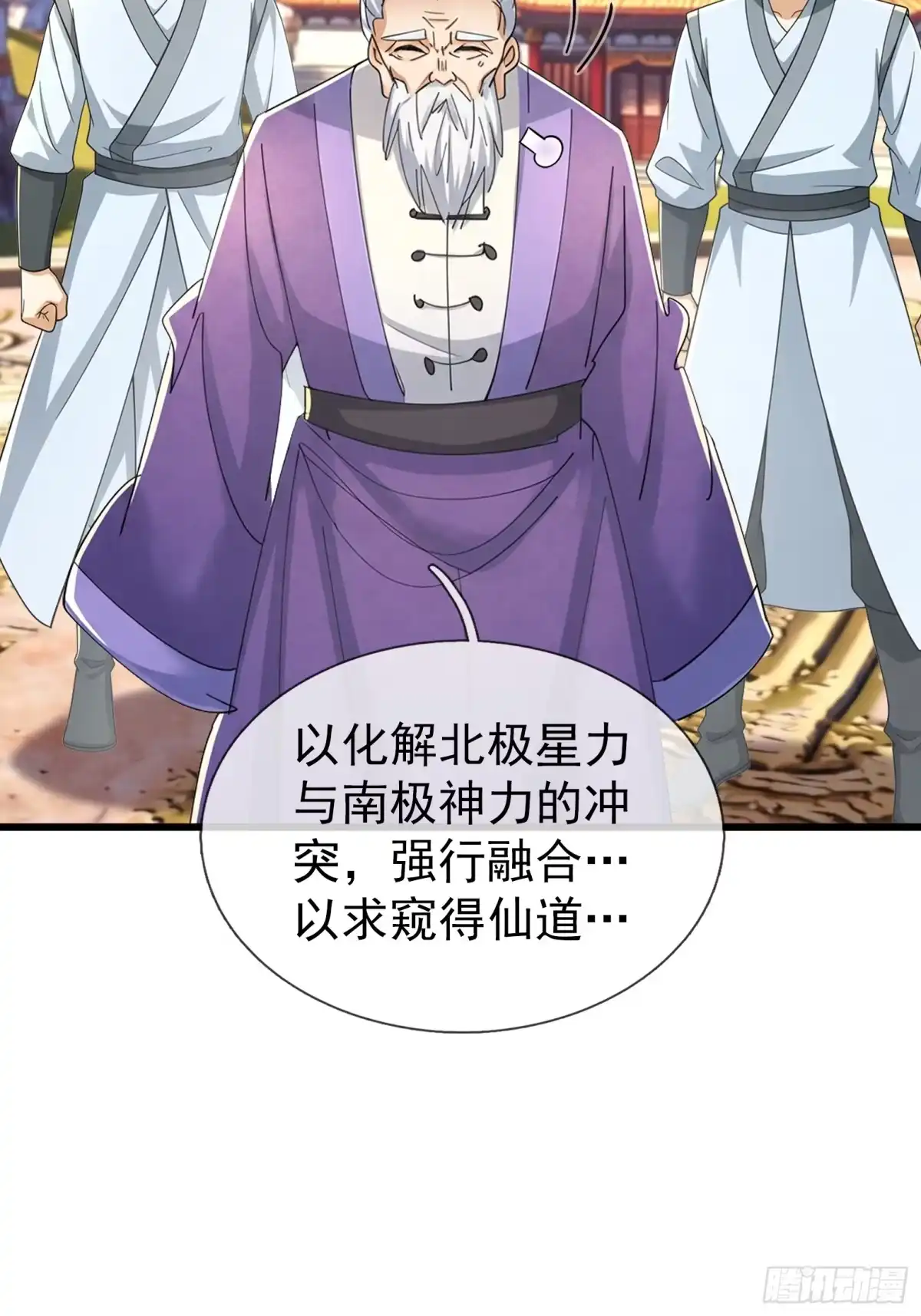 《无限抽取：开局核平修仙世界》第66话 清算日 第56页