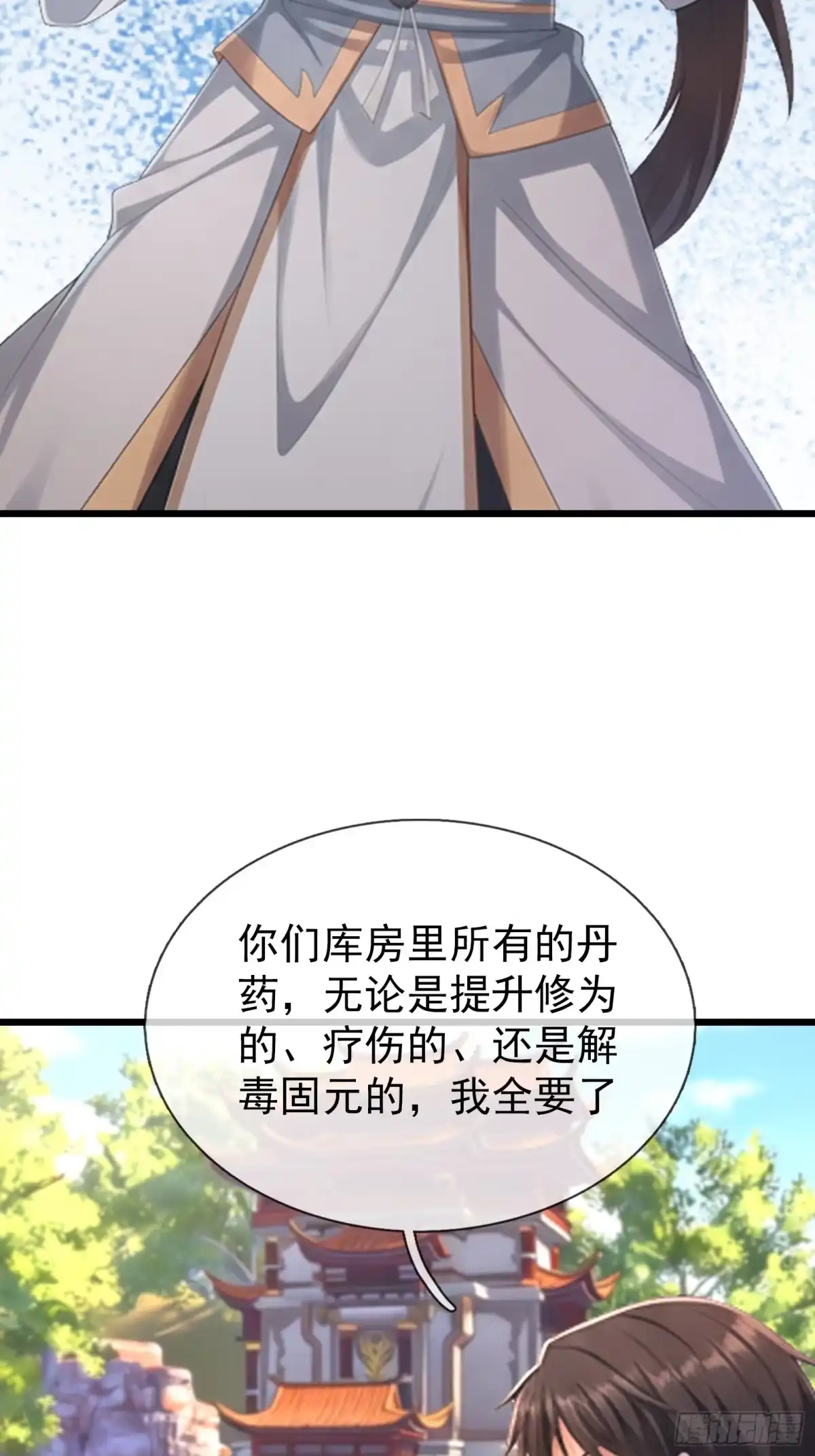 《无限抽取：开局核平修仙世界》第66话 清算日 第65页