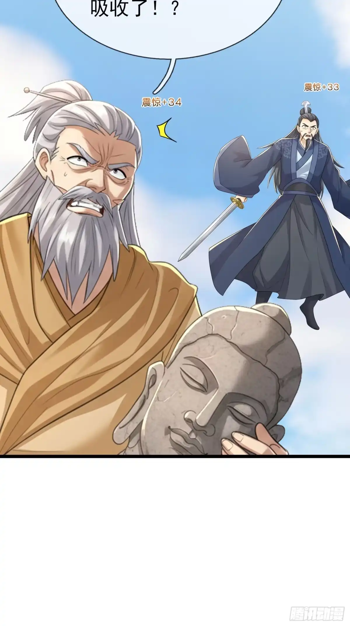 《无限抽取：开局核平修仙世界》第66话 清算日 第11页