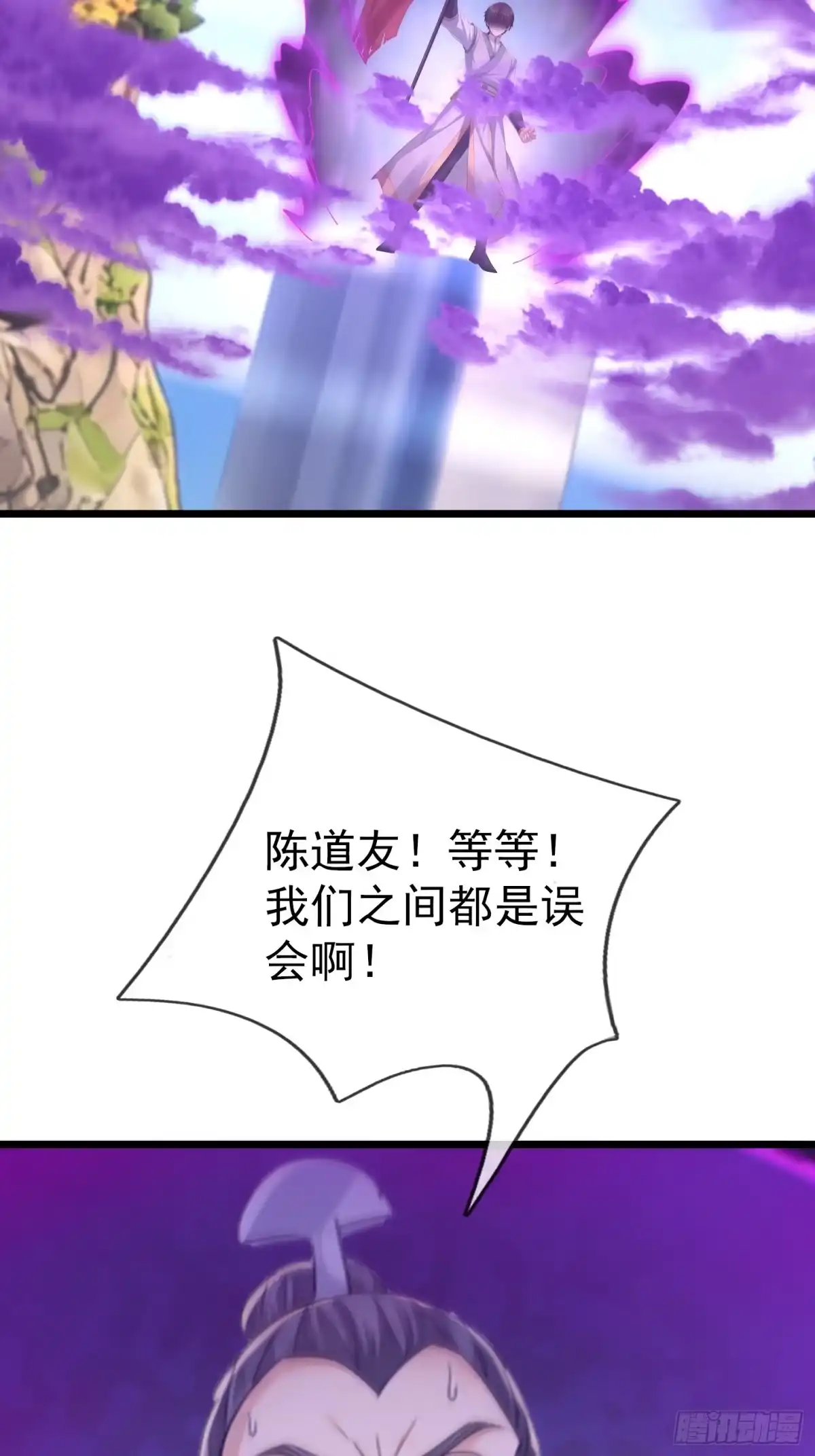 《无限抽取：开局核平修仙世界》第66话 清算日 第21页