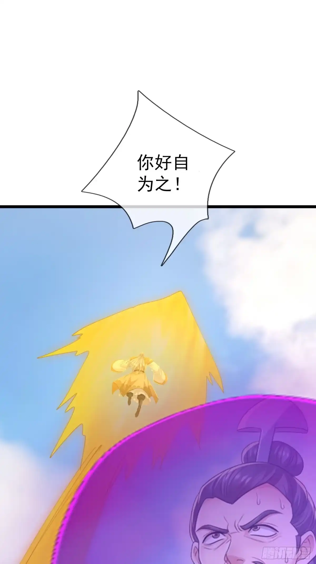 《无限抽取：开局核平修仙世界》第66话 清算日 第17页