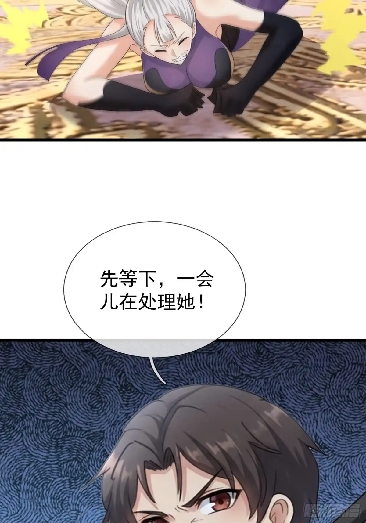 《无限抽取：开局核平修仙世界》第66话 清算日 第39页