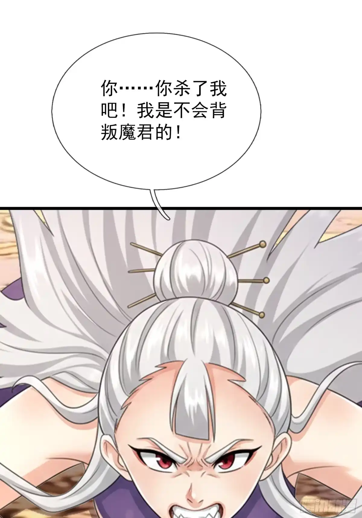 《无限抽取：开局核平修仙世界》第66话 清算日 第72页