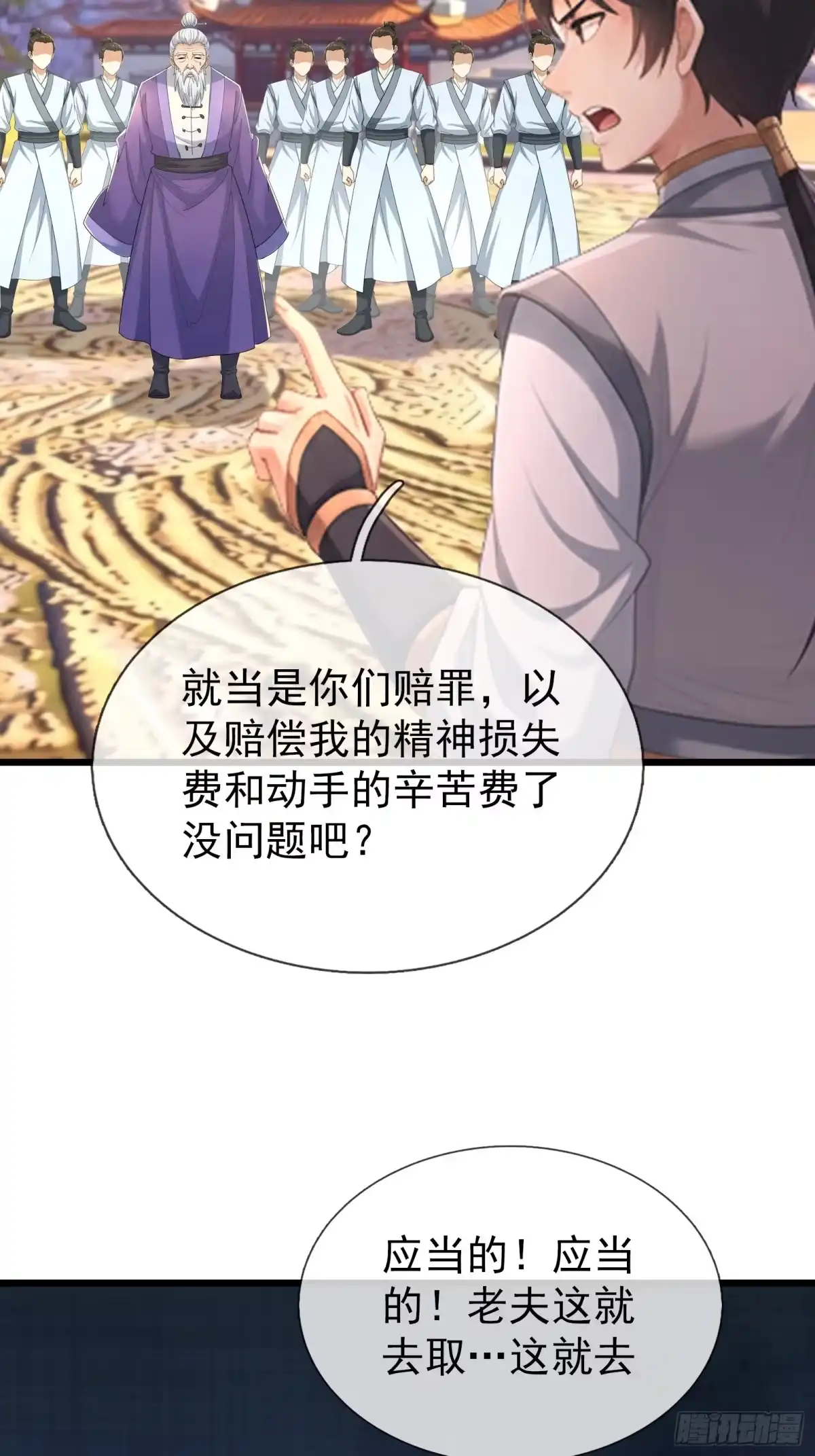 《无限抽取：开局核平修仙世界》第66话 清算日 第66页