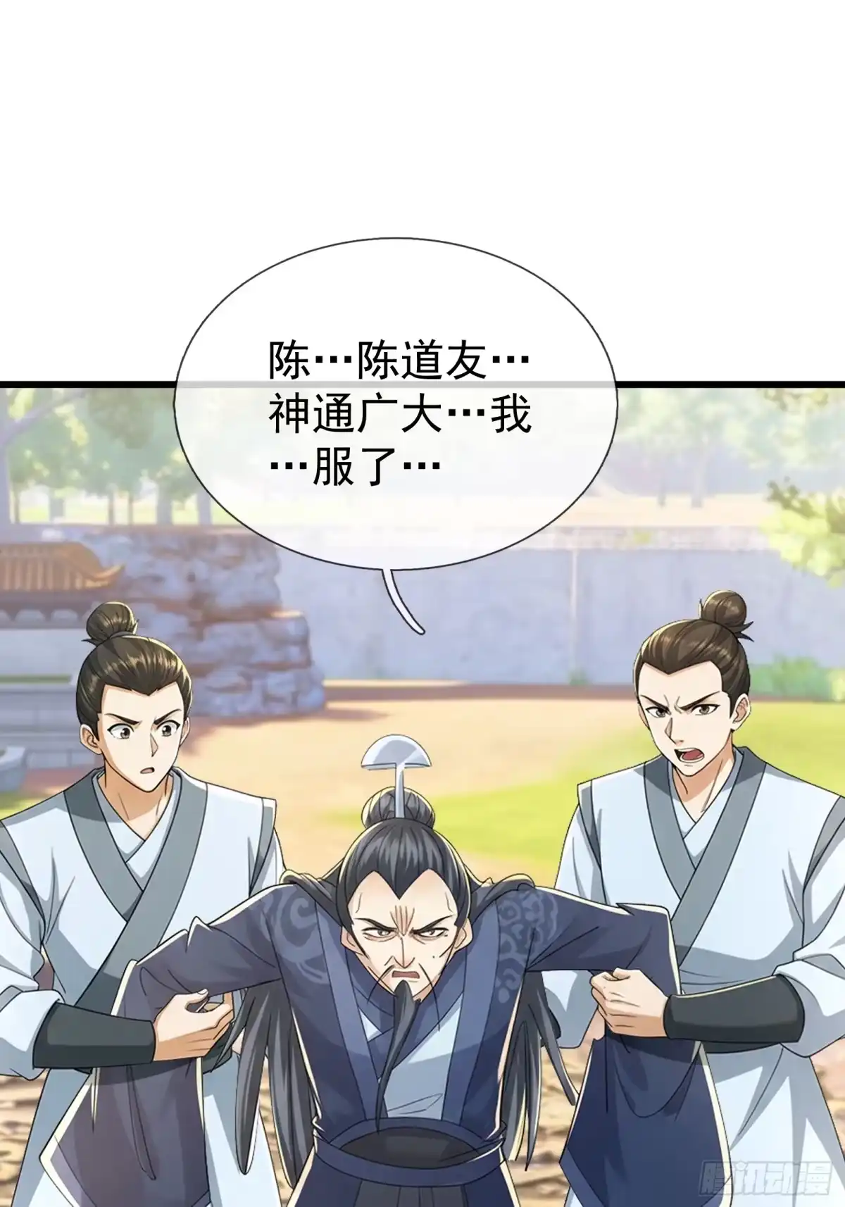 《无限抽取：开局核平修仙世界》第66话 清算日 第42页