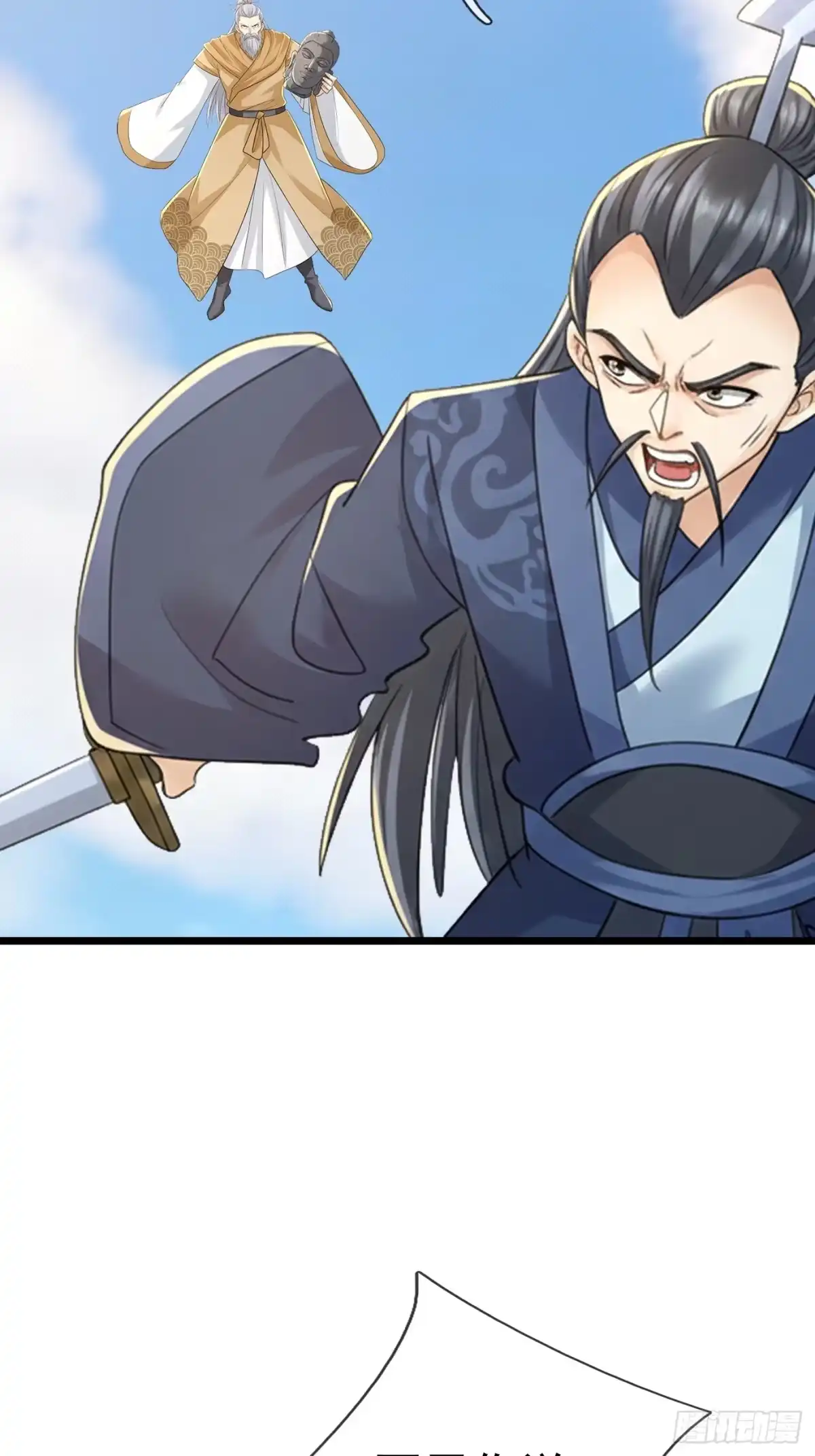 《无限抽取：开局核平修仙世界》第66话 清算日 第4页