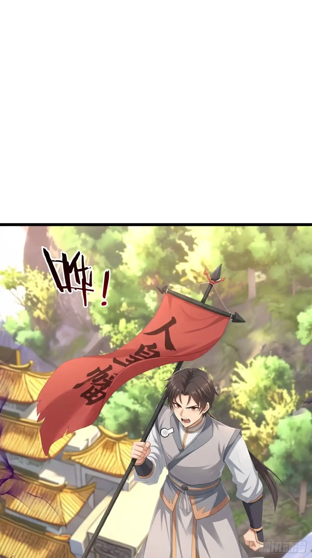 《无限抽取：开局核平修仙世界》第66话 清算日 第30页