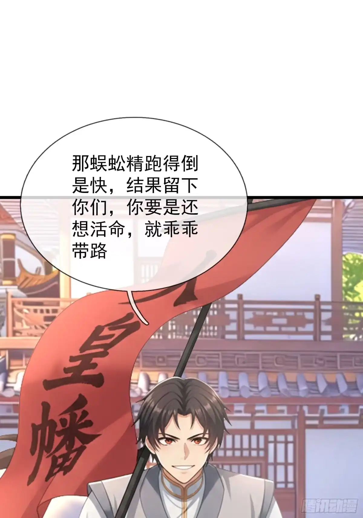 《无限抽取：开局核平修仙世界》第66话 清算日 第70页