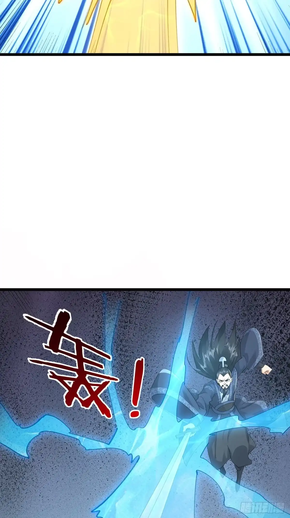 《无限抽取：开局核平修仙世界》第66话 清算日 第6页