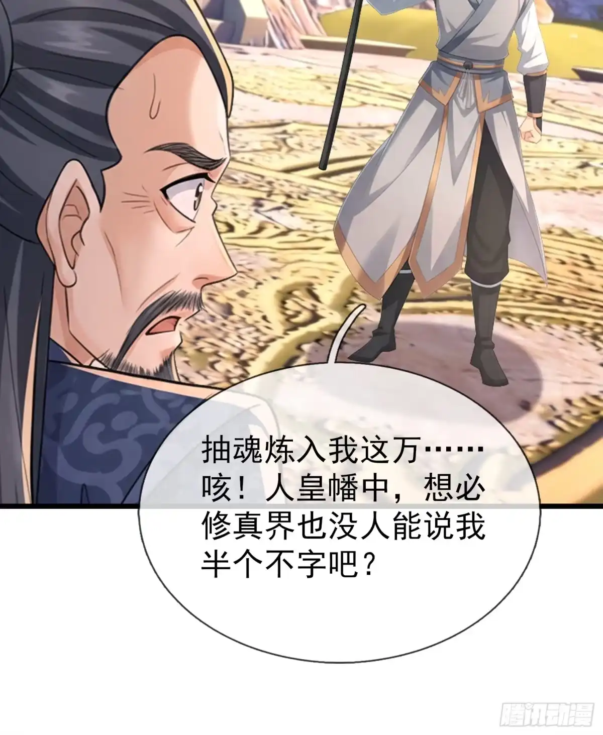 《无限抽取：开局核平修仙世界》第66话 清算日 第62页