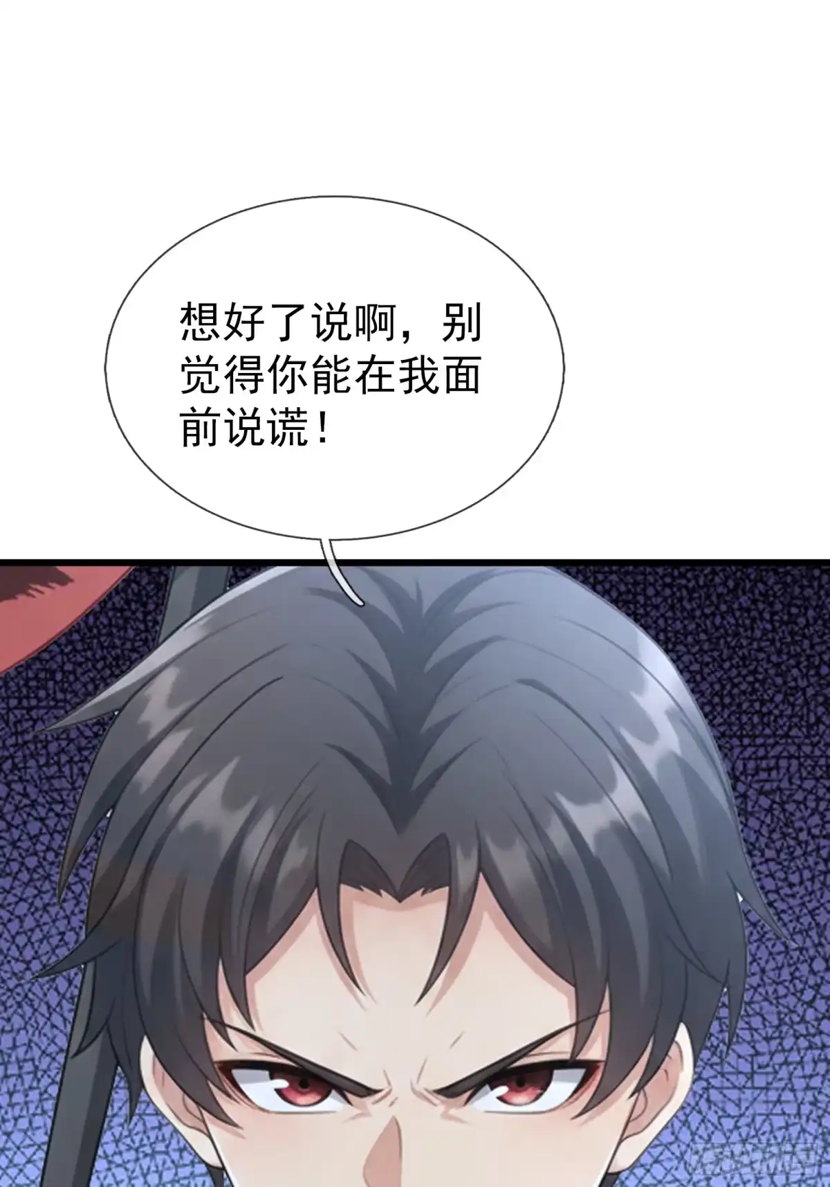 《无限抽取：开局核平修仙世界》第66话 清算日 第54页