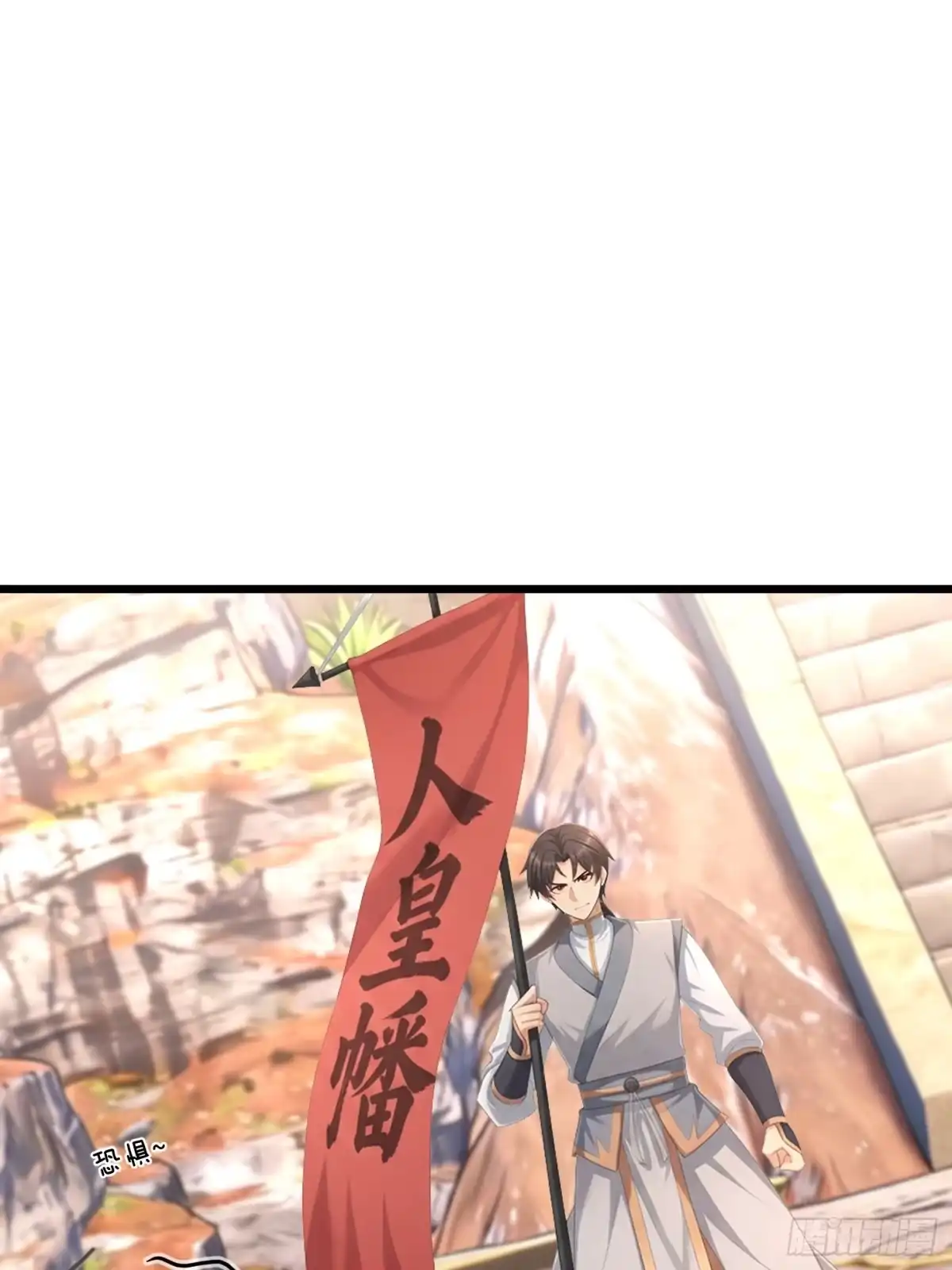 《无限抽取：开局核平修仙世界》第66话 清算日 第52页