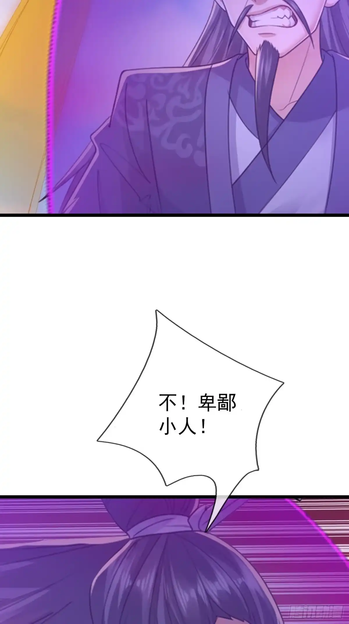 《无限抽取：开局核平修仙世界》第66话 清算日 第18页