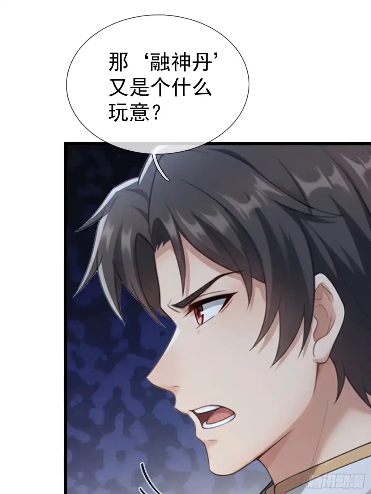 《无限抽取：开局核平修仙世界》第66话 清算日 第49页