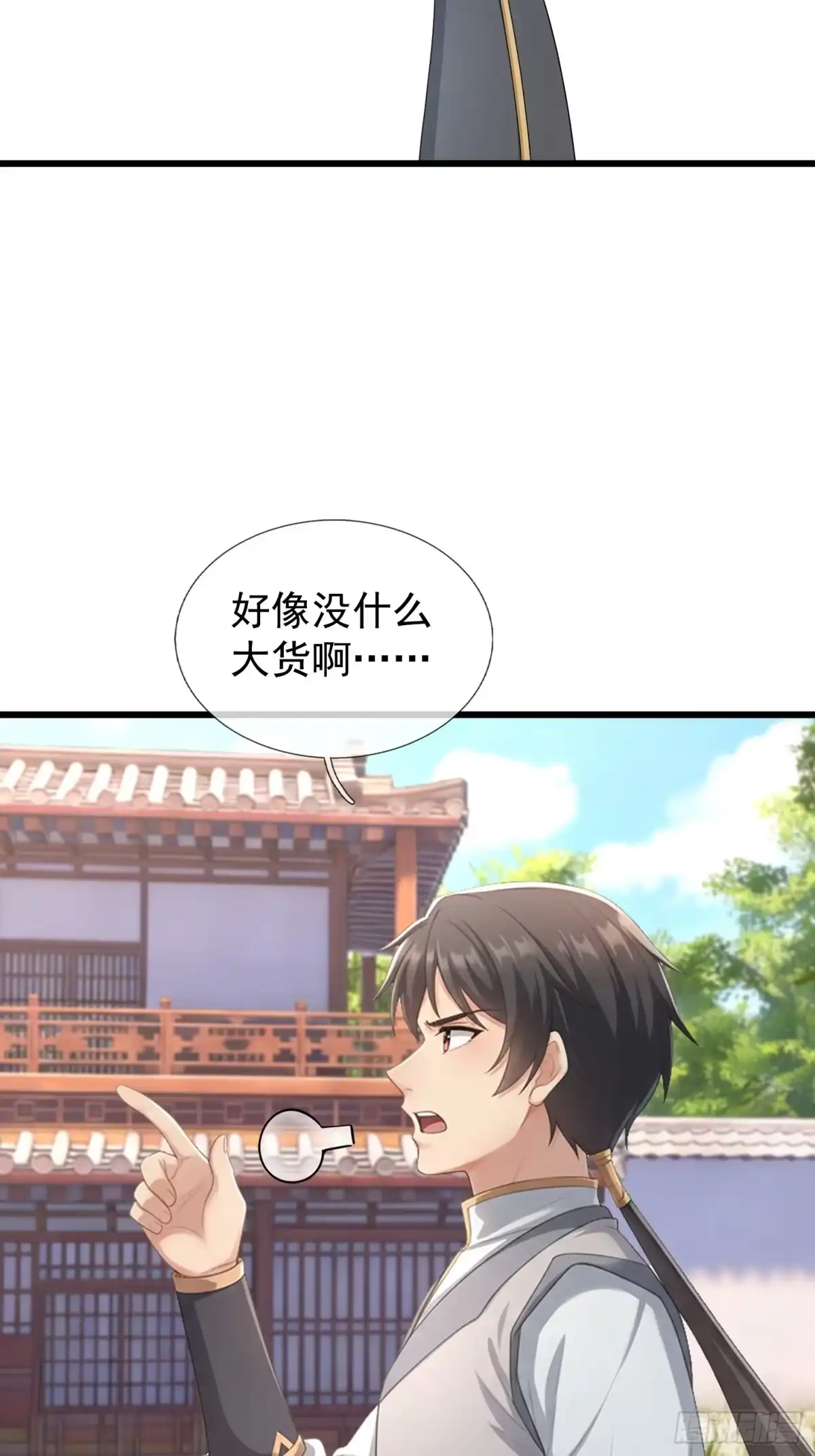《无限抽取：开局核平修仙世界》第67话 偃旗息鼓 第31页